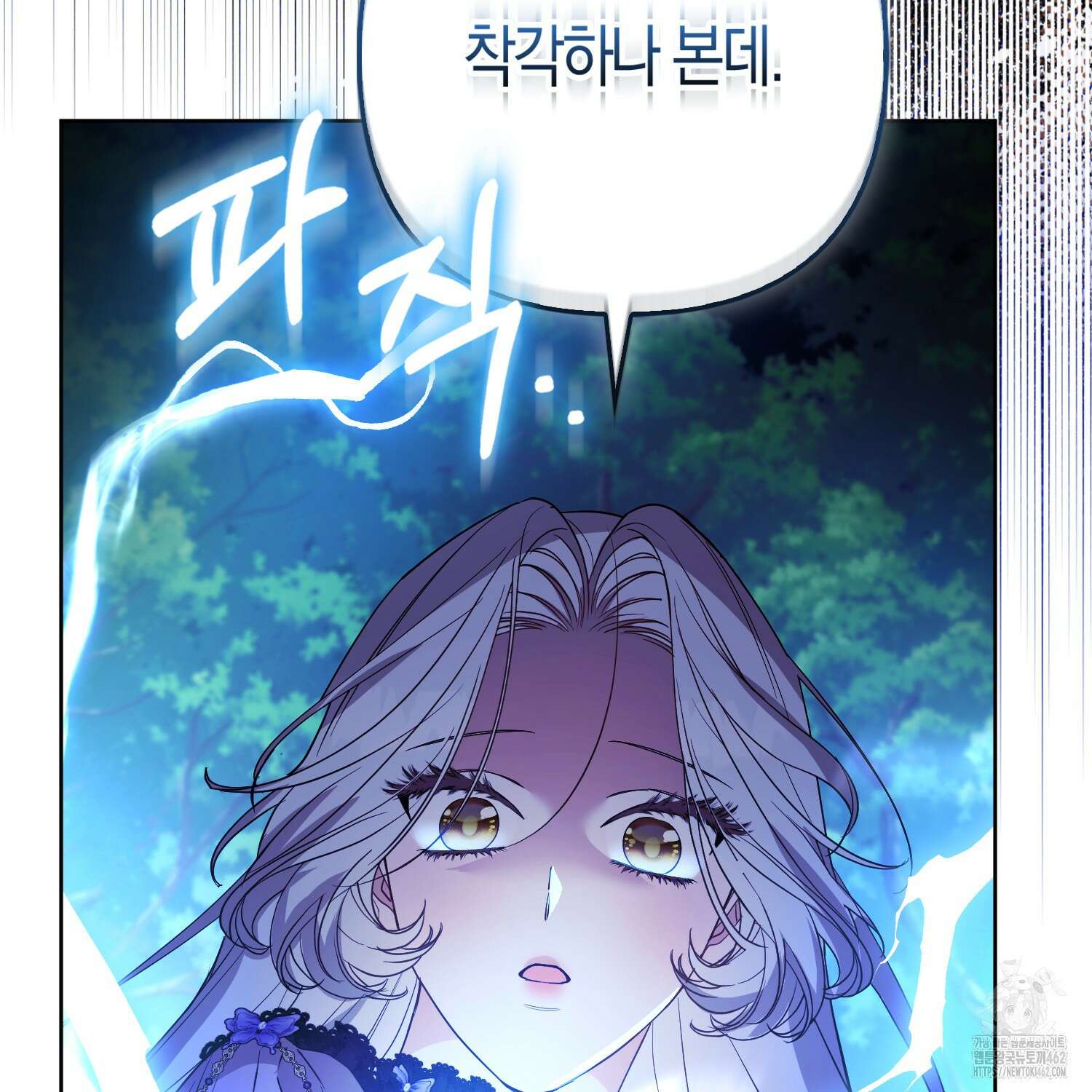 대공가의 여우 황녀님 51화 79