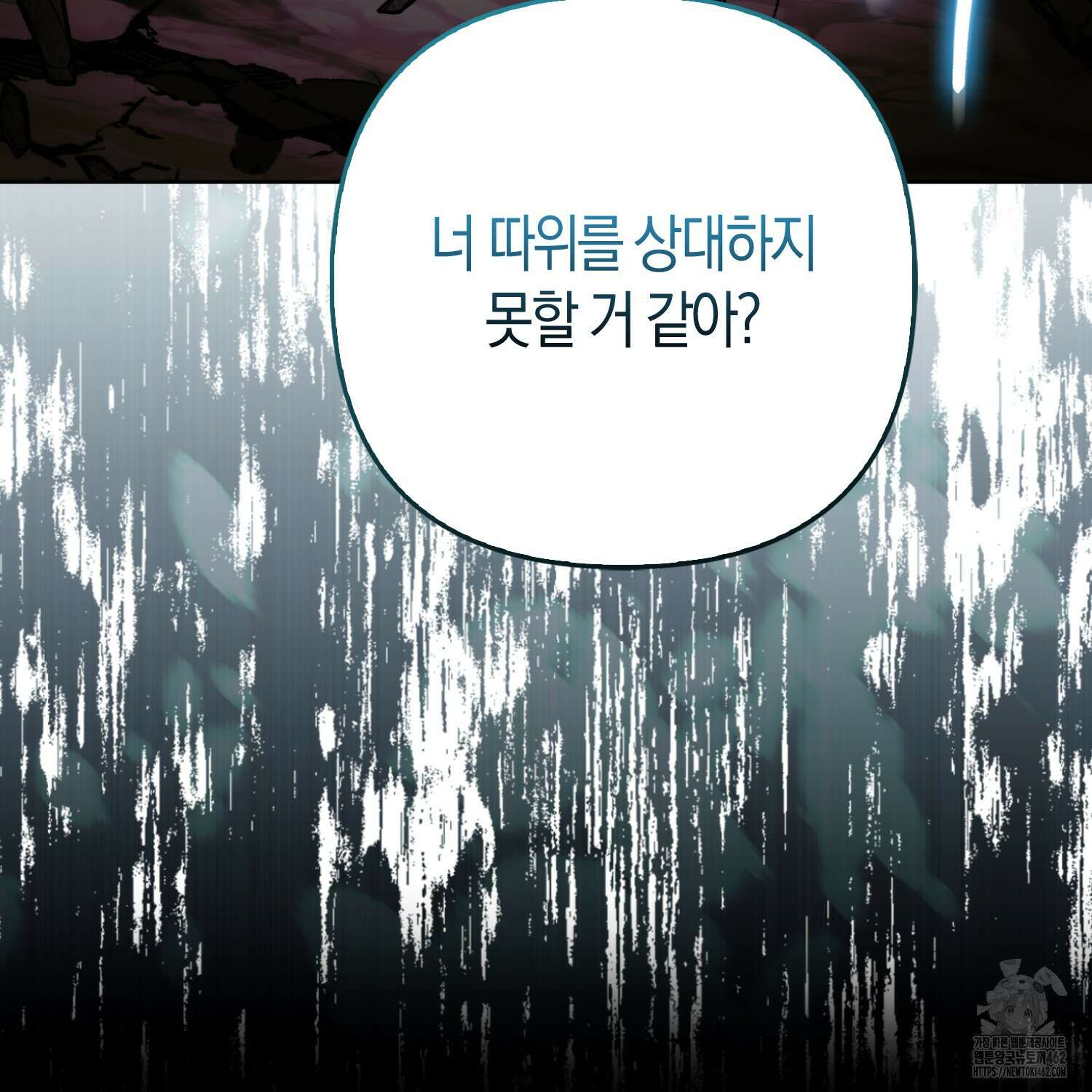 대공가의 여우 황녀님 51화 83