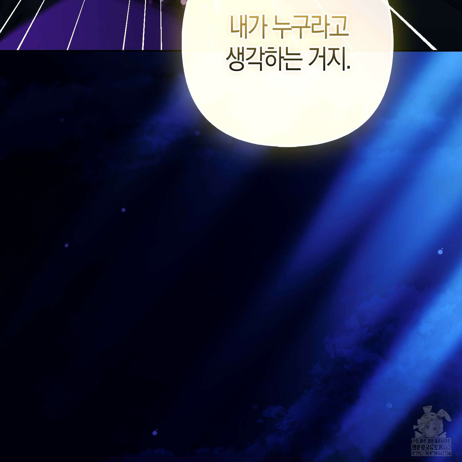 대공가의 여우 황녀님 51화 85