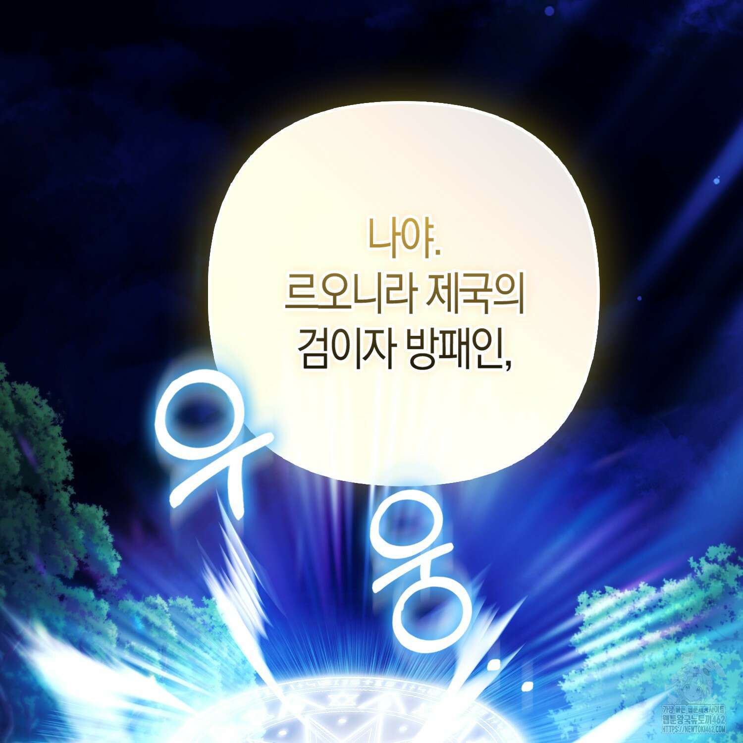 대공가의 여우 황녀님 51화 86