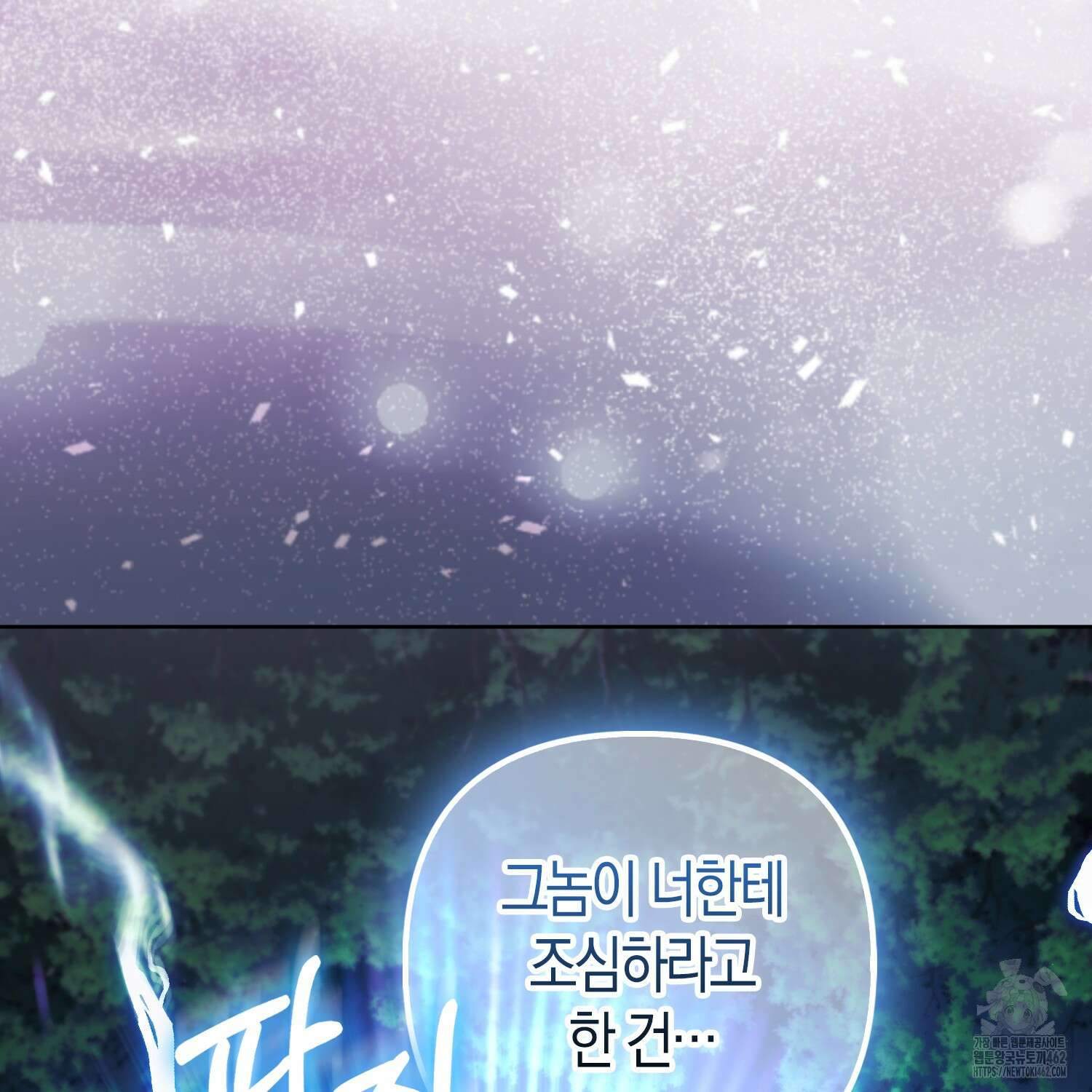 대공가의 여우 황녀님 51화 92