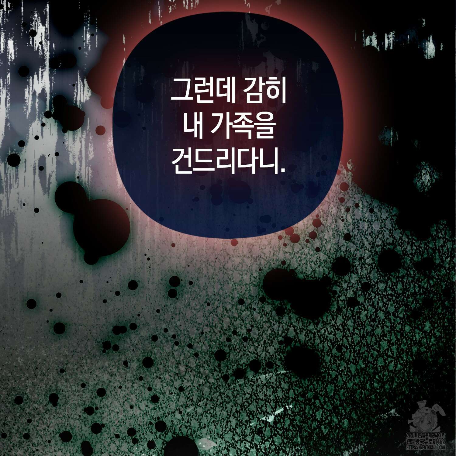 대공가의 여우 황녀님 51화 99