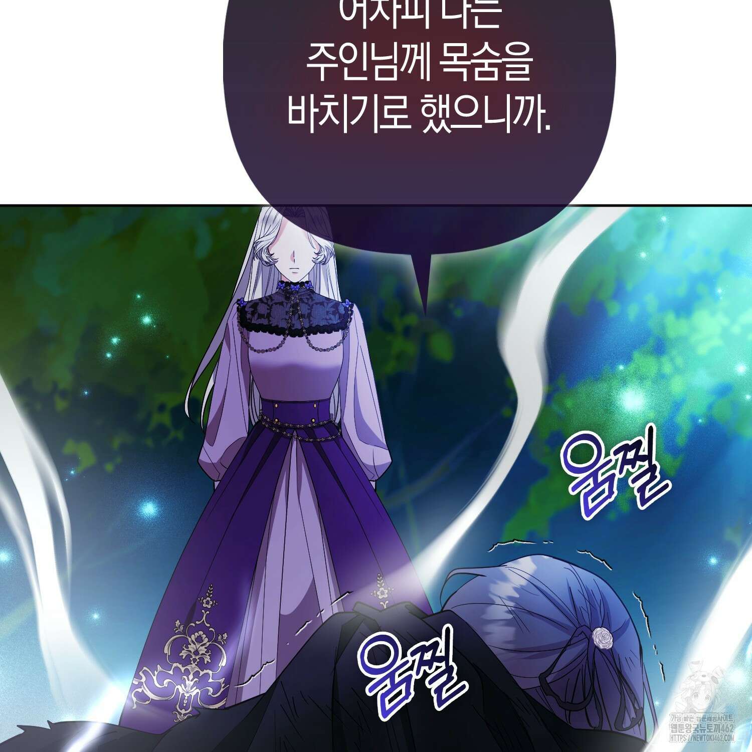 대공가의 여우 황녀님 51화 111