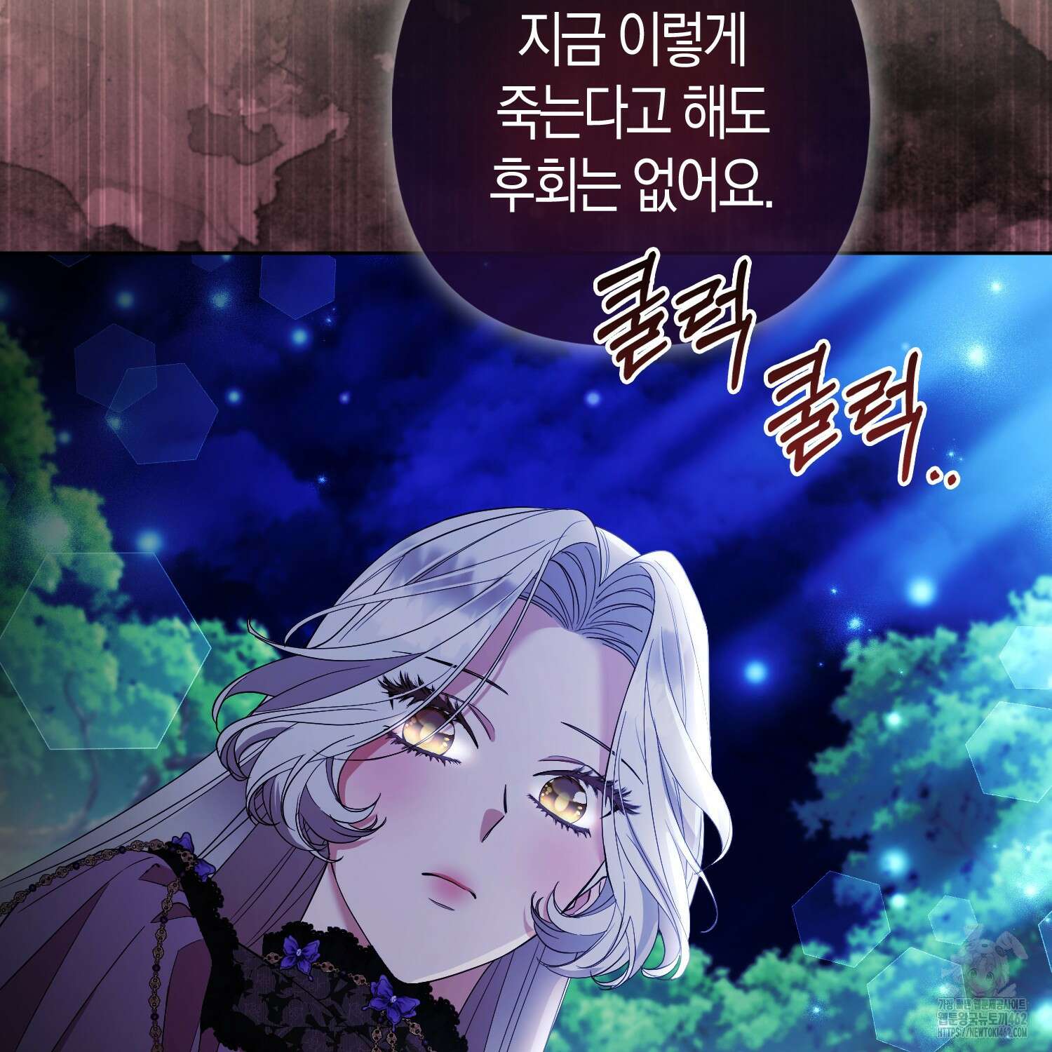 대공가의 여우 황녀님 51화 113