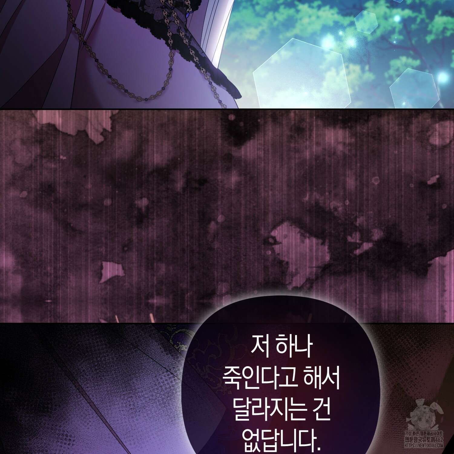 대공가의 여우 황녀님 51화 114
