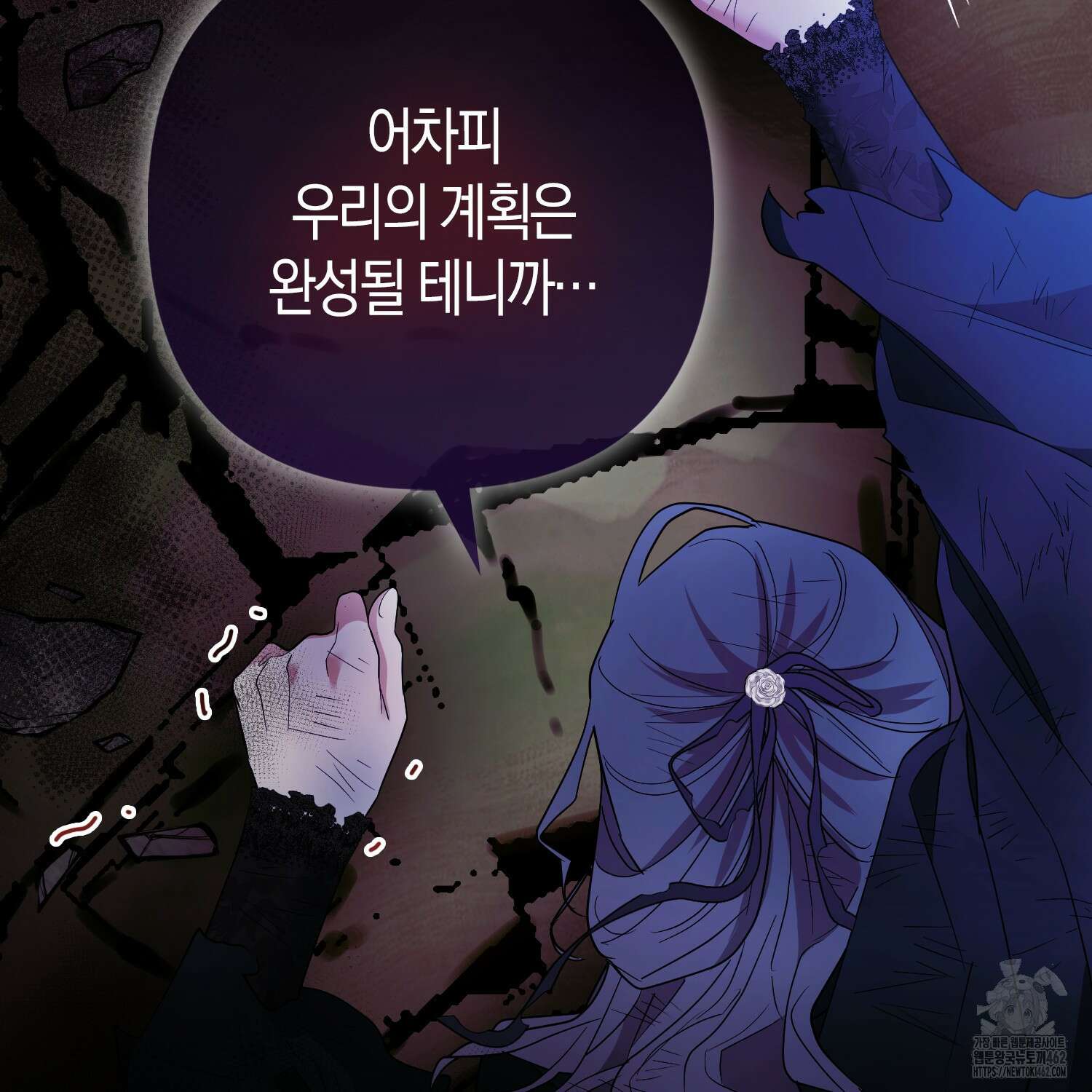 대공가의 여우 황녀님 51화 116