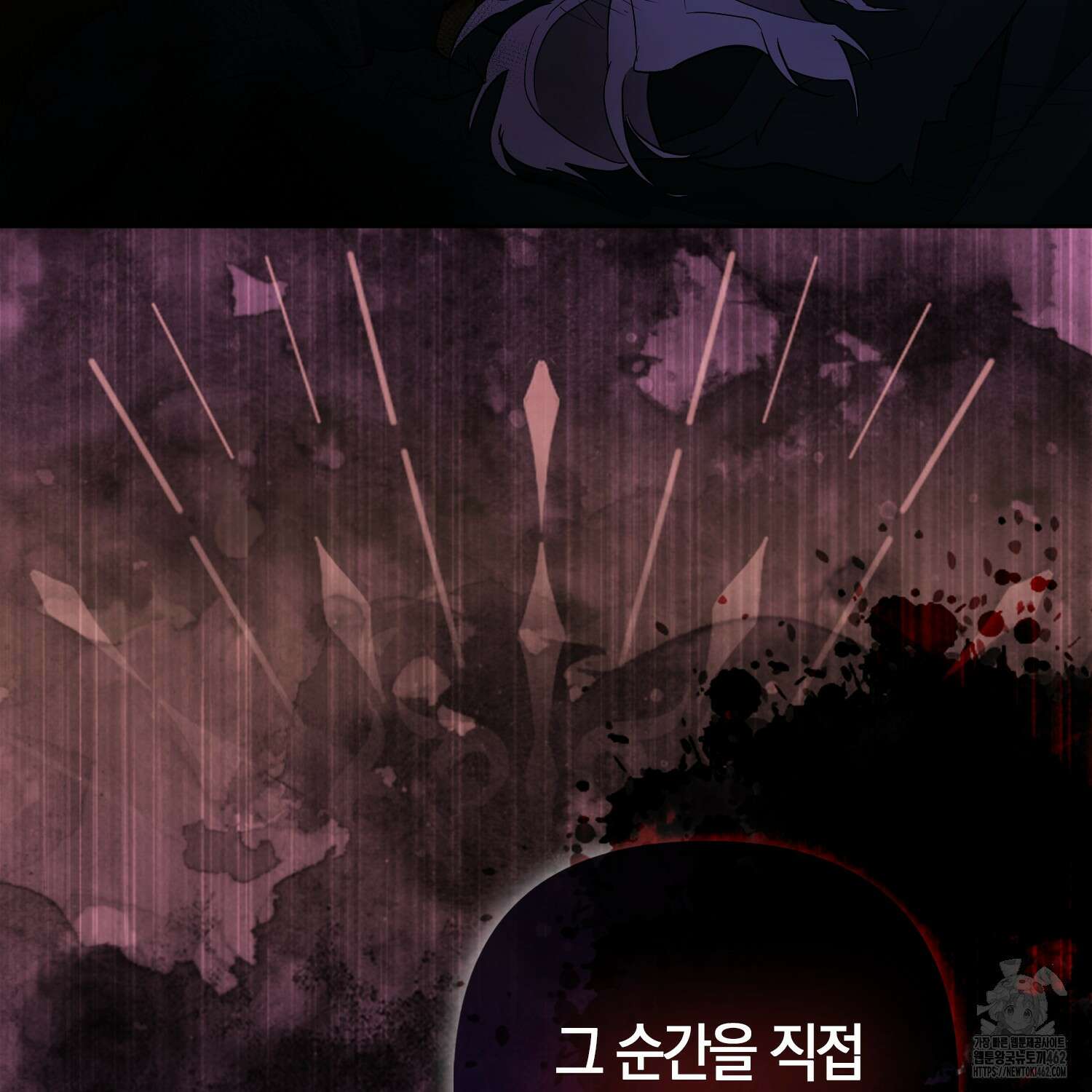 대공가의 여우 황녀님 51화 117