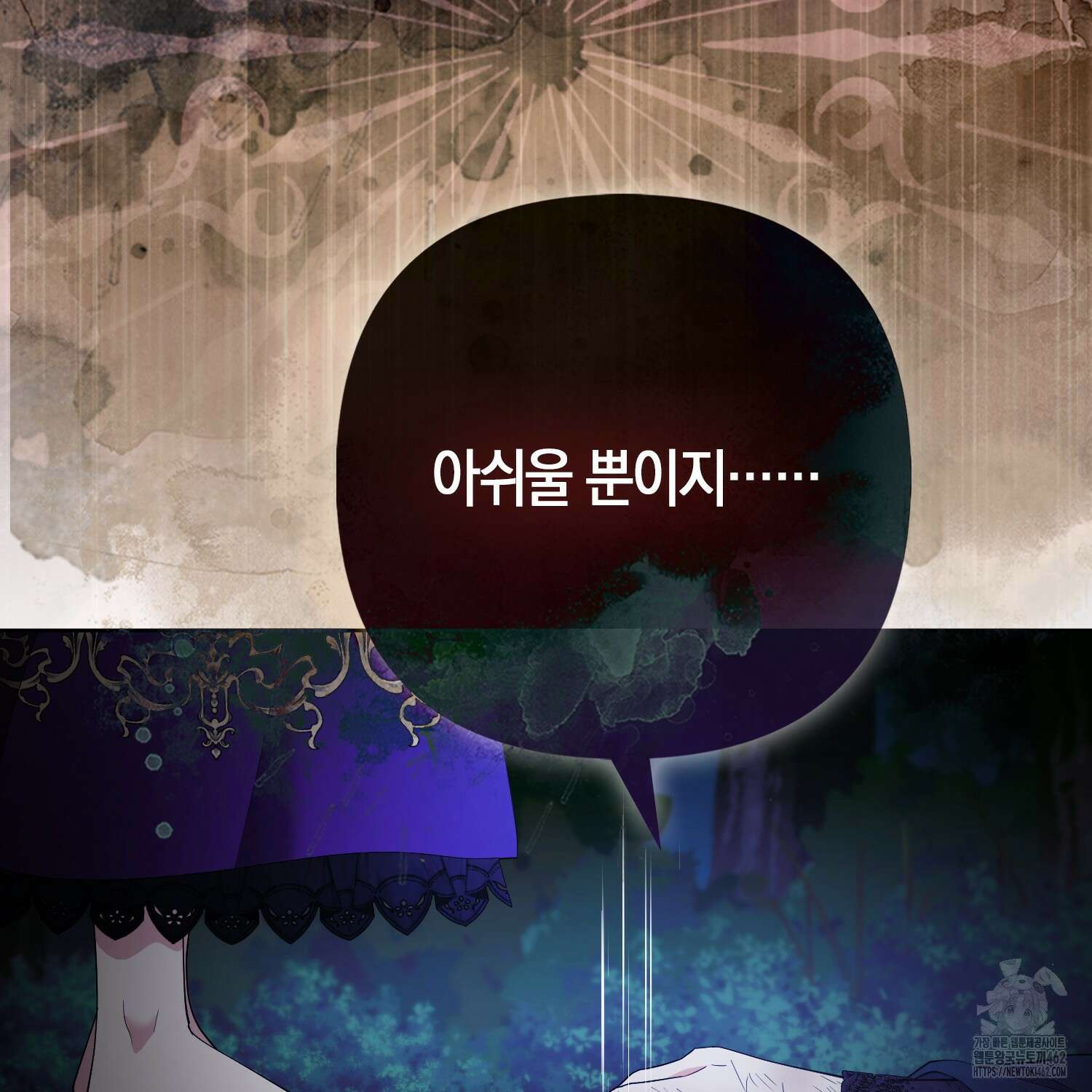 대공가의 여우 황녀님 51화 119