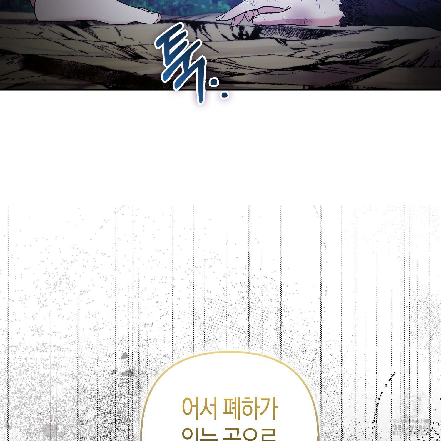 대공가의 여우 황녀님 51화 120