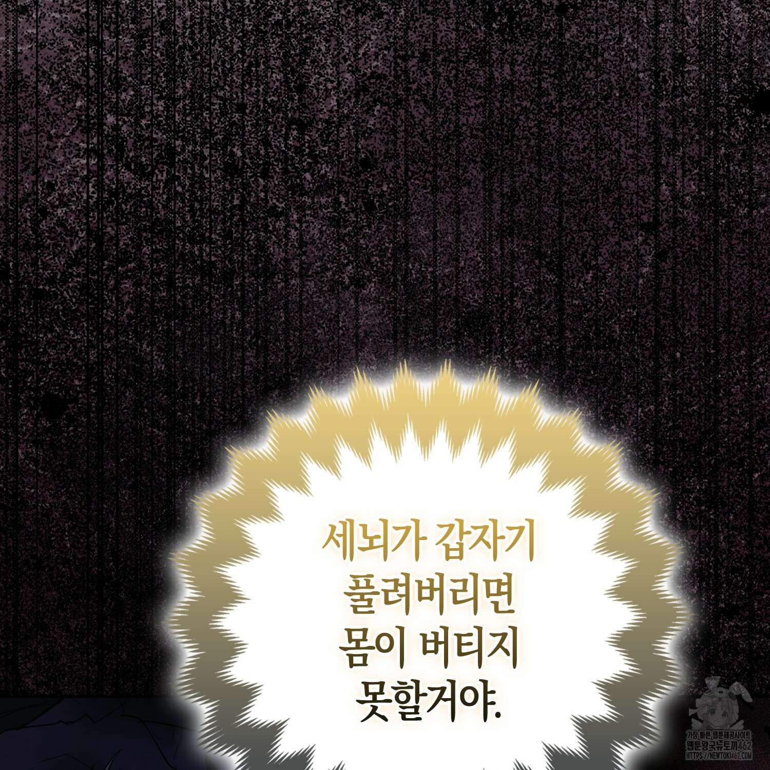 대공가의 여우 황녀님 51화 122