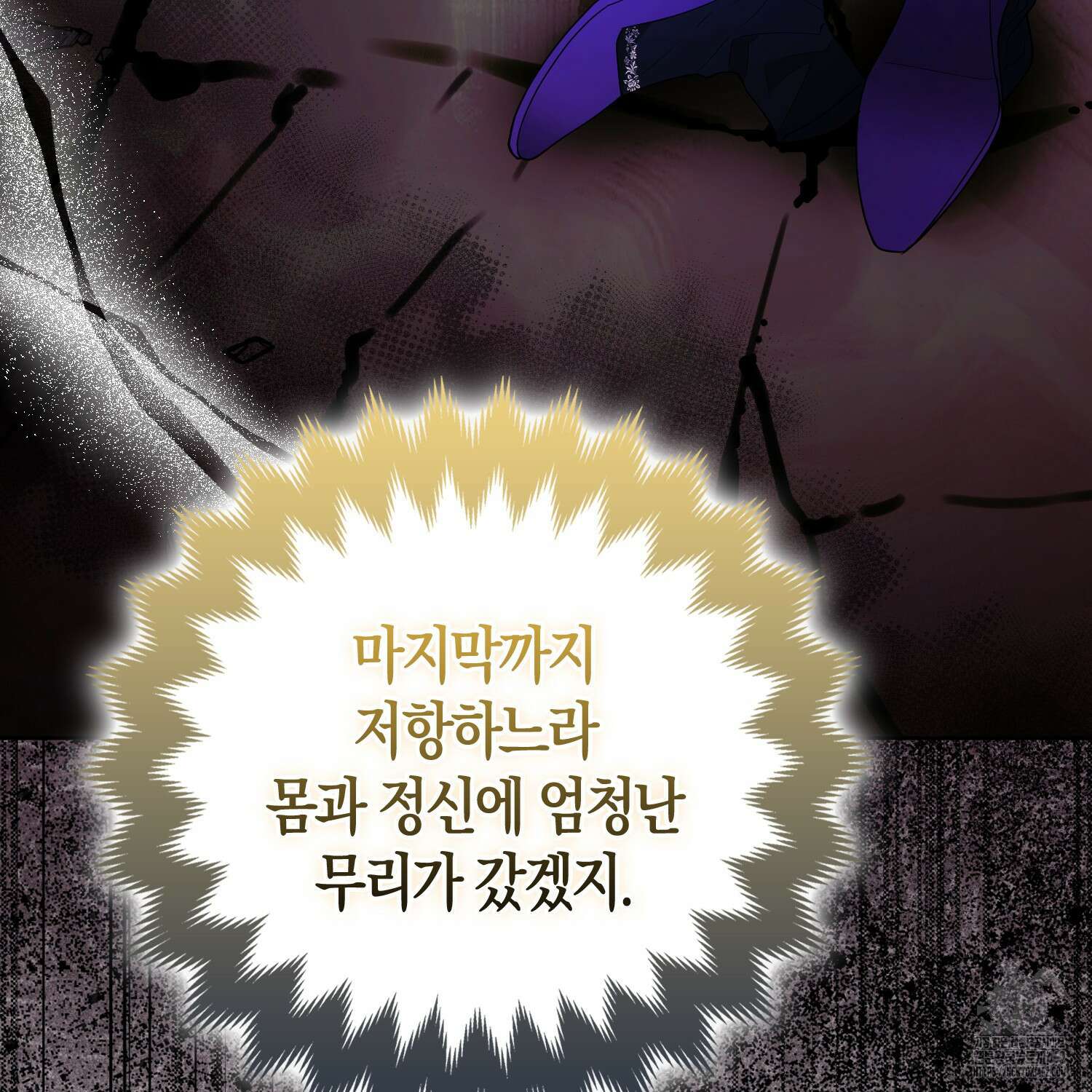 대공가의 여우 황녀님 51화 124
