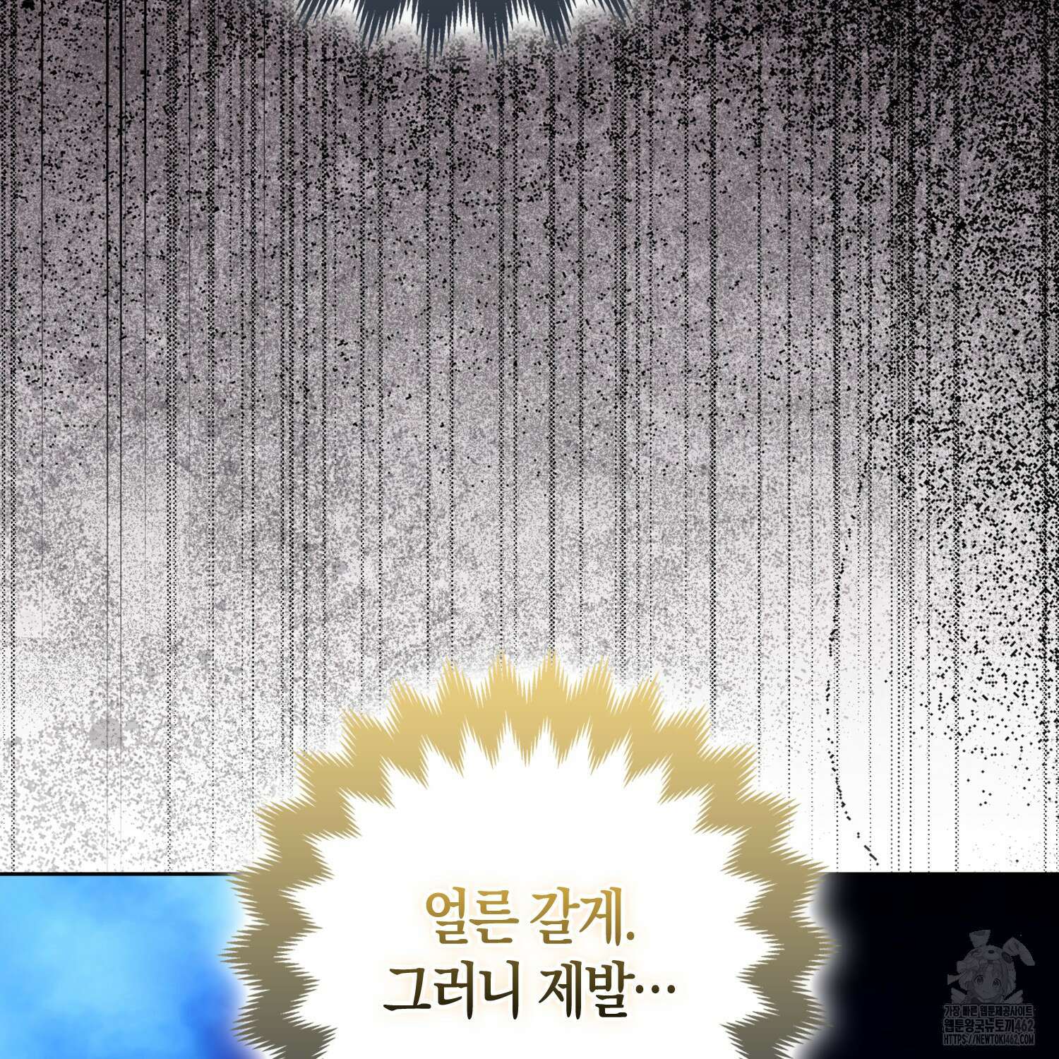 대공가의 여우 황녀님 51화 125