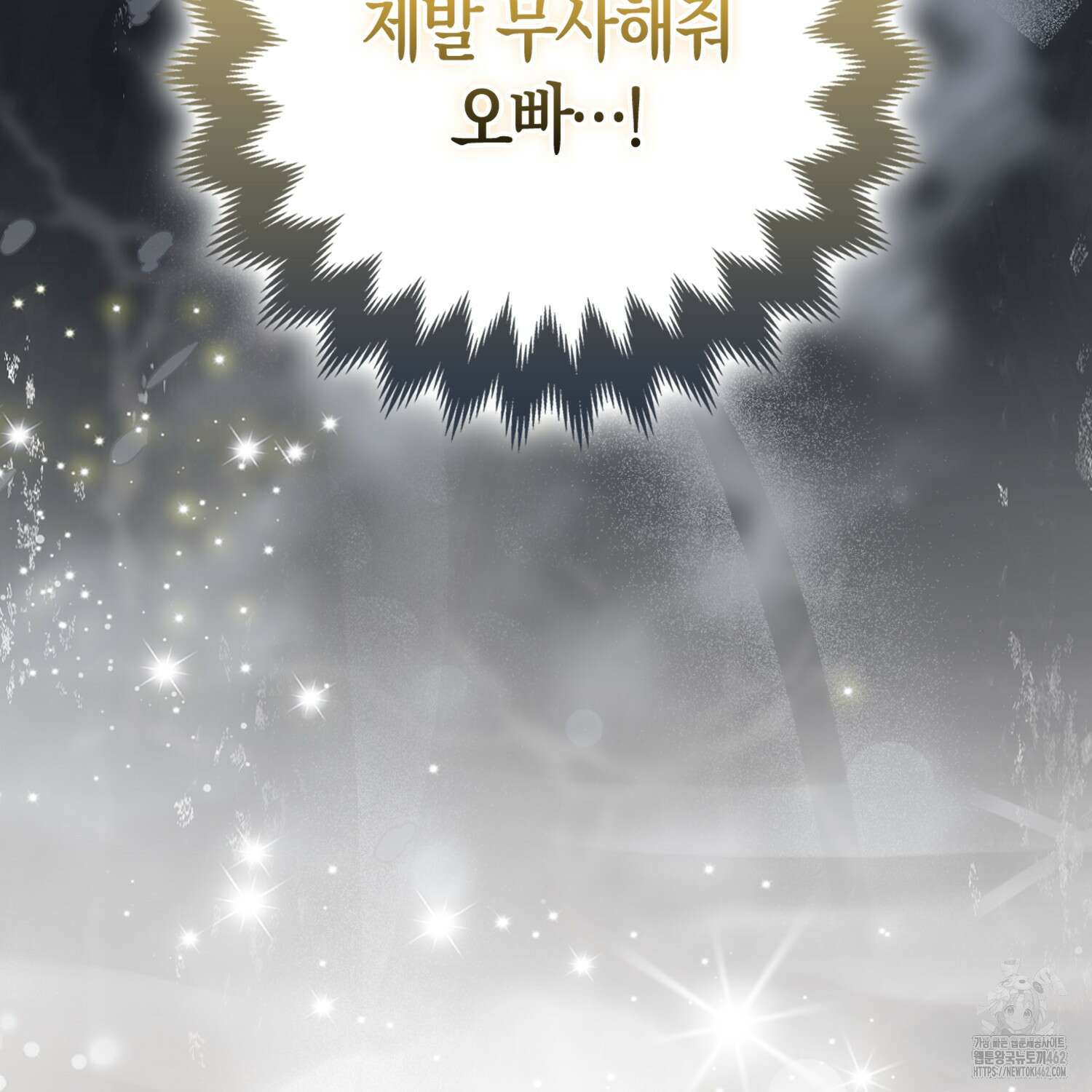 대공가의 여우 황녀님 51화 128