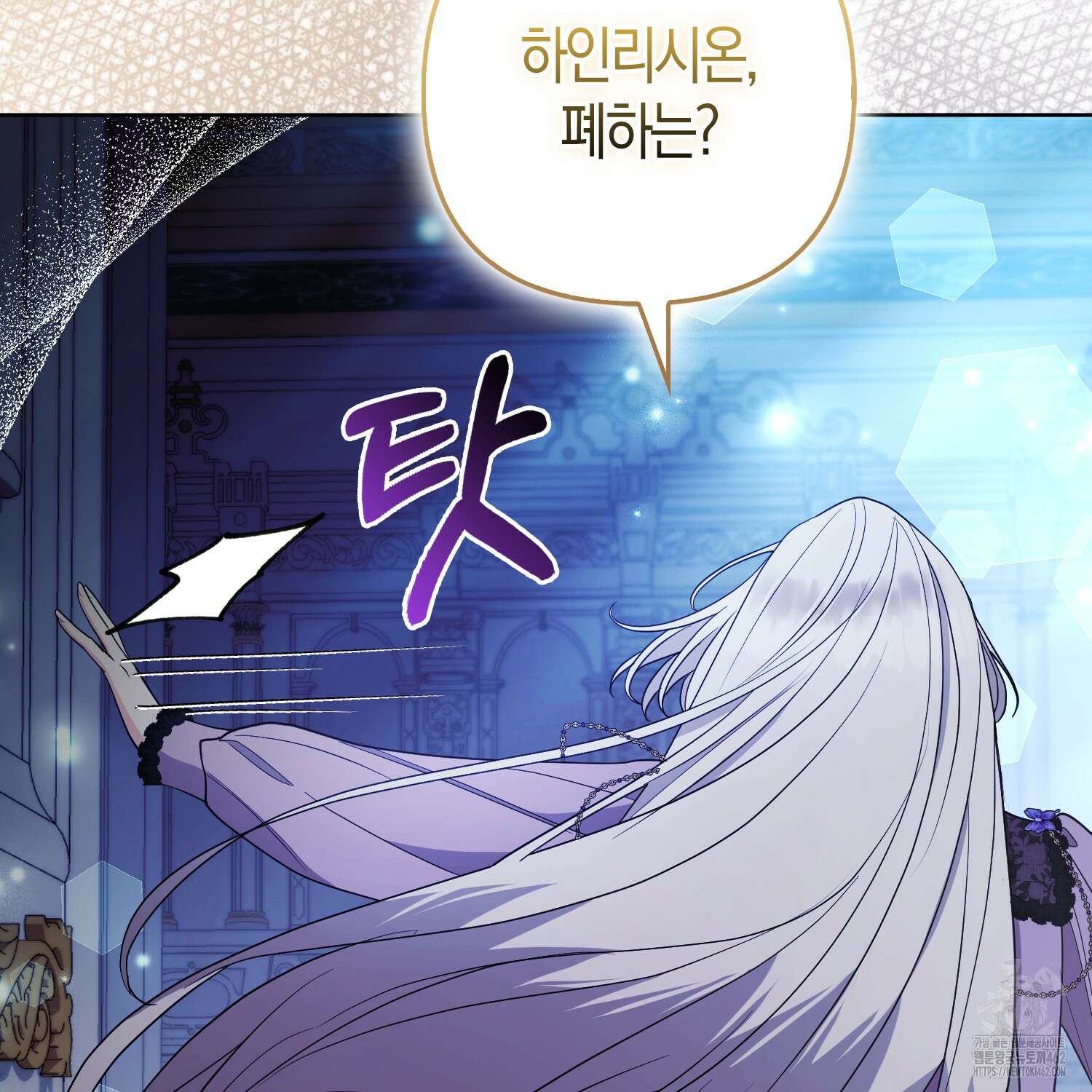 대공가의 여우 황녀님 51화 132