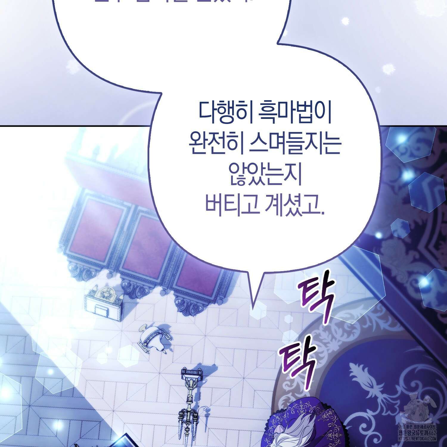 대공가의 여우 황녀님 51화 135