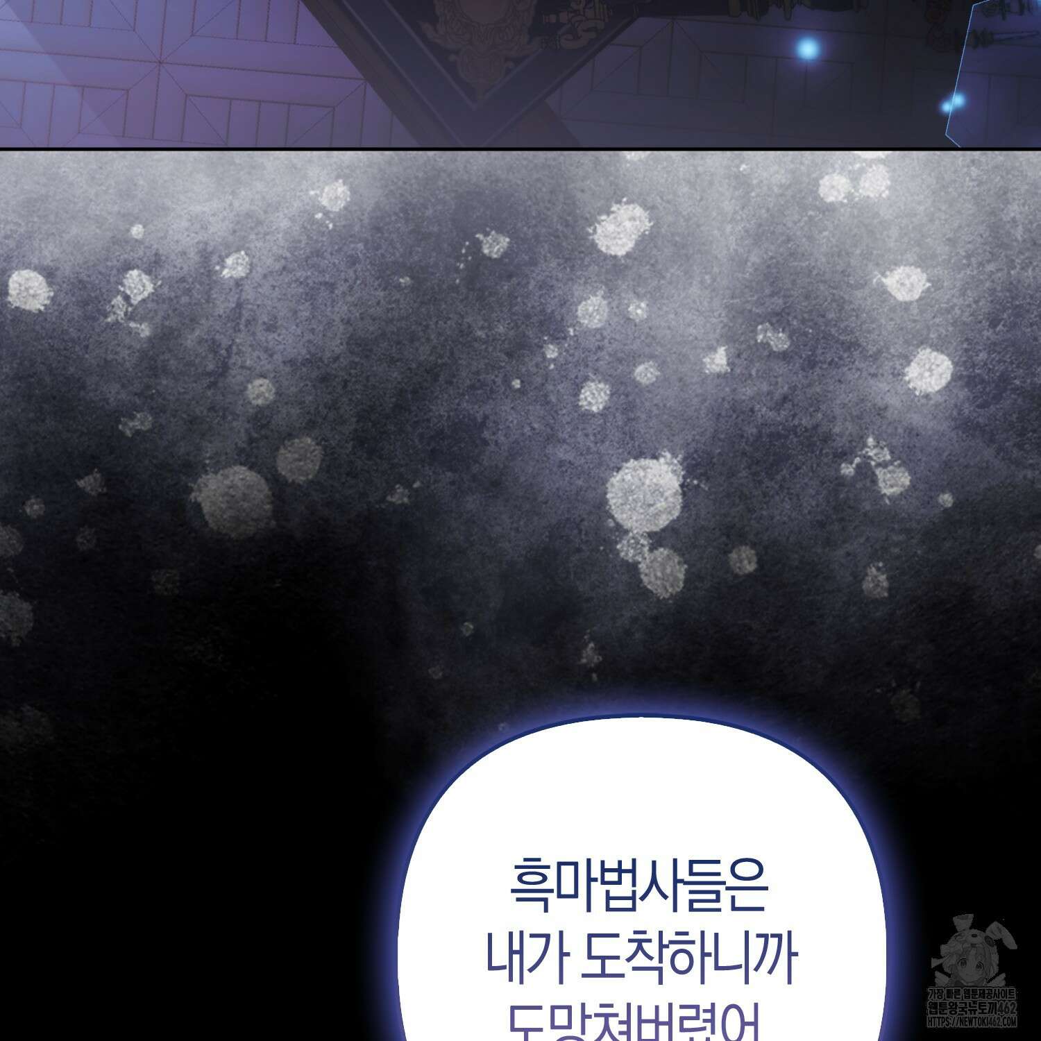 대공가의 여우 황녀님 51화 137