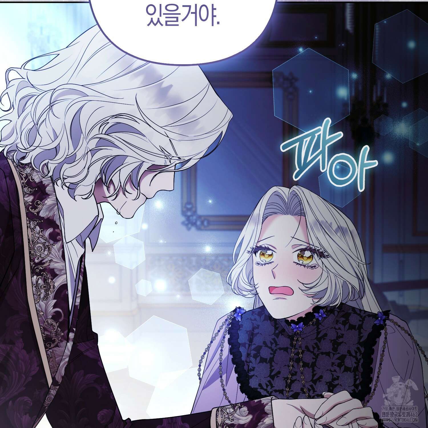대공가의 여우 황녀님 51화 140