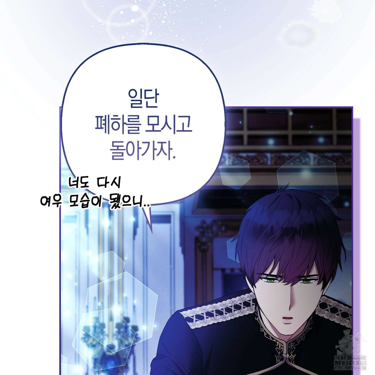 대공가의 여우 황녀님 51화 142