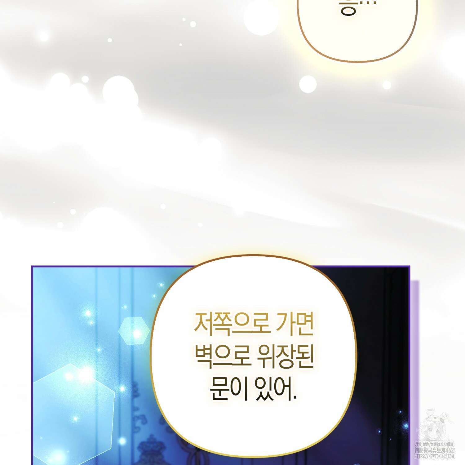 대공가의 여우 황녀님 51화 146