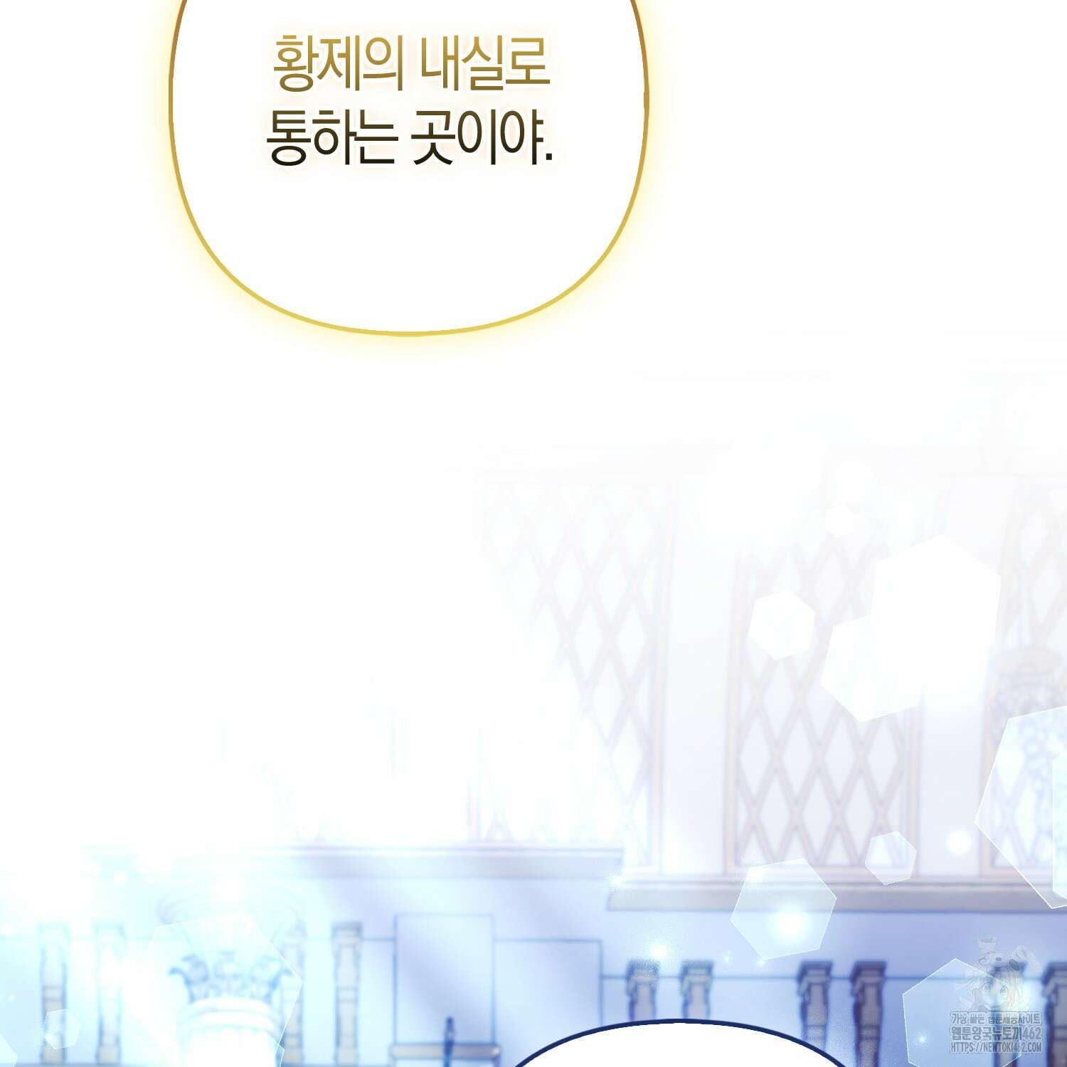 대공가의 여우 황녀님 51화 149