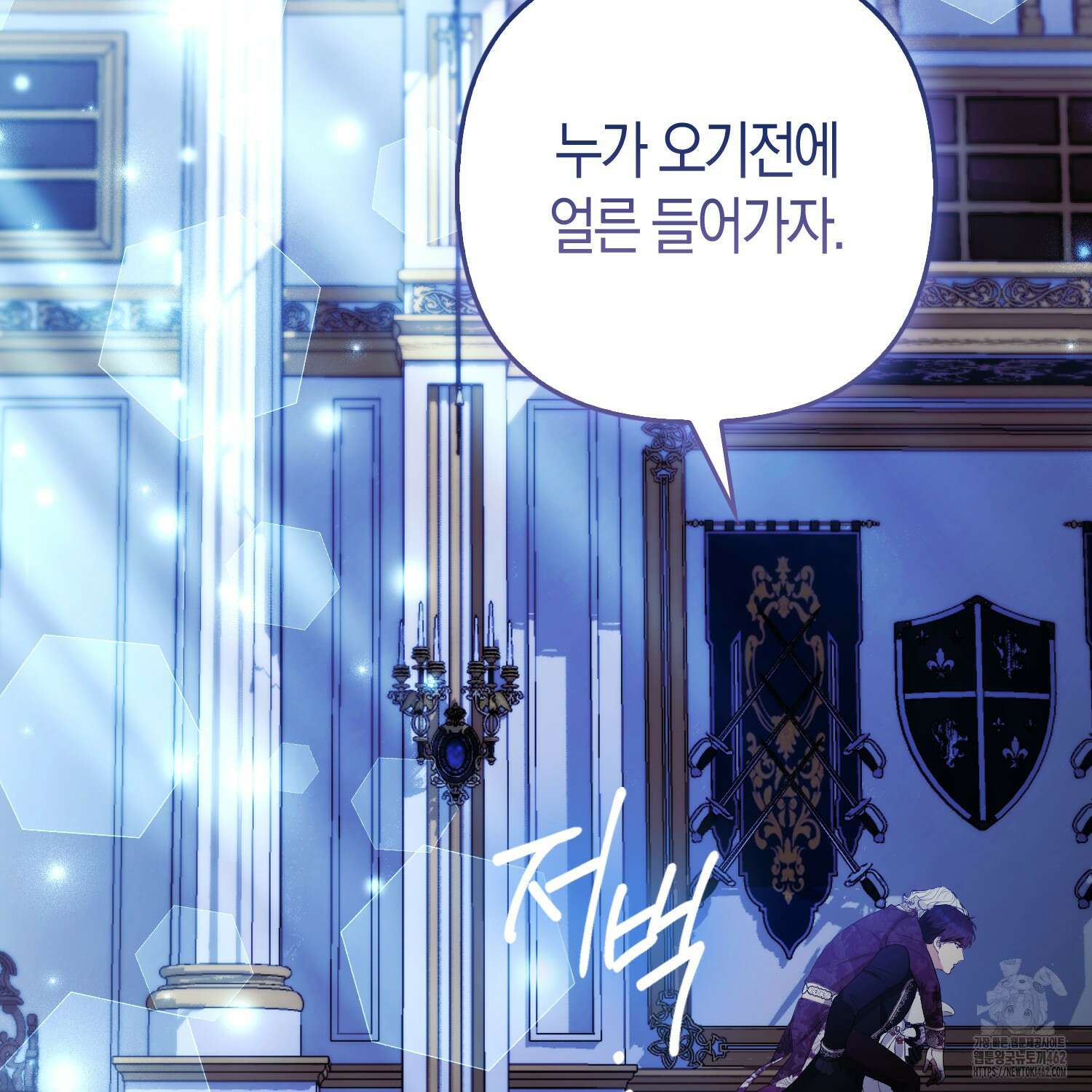 대공가의 여우 황녀님 51화 150