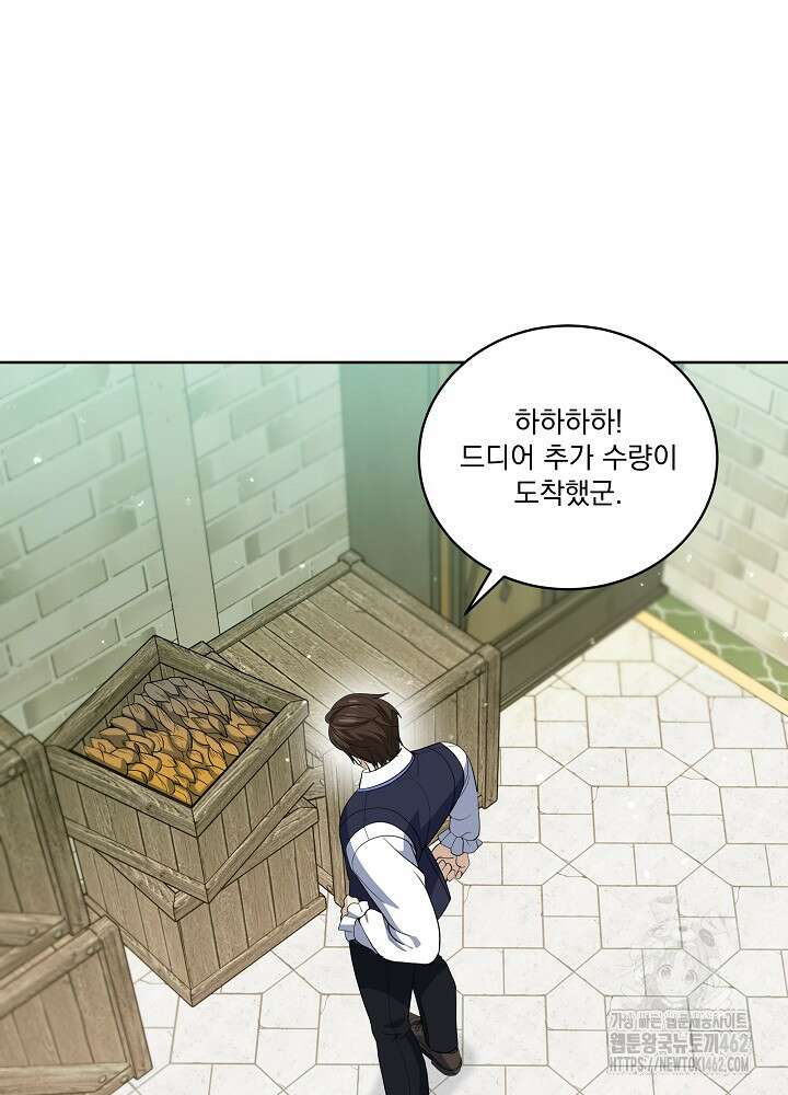 서브남 아빠를 지키는 법 54화 2
