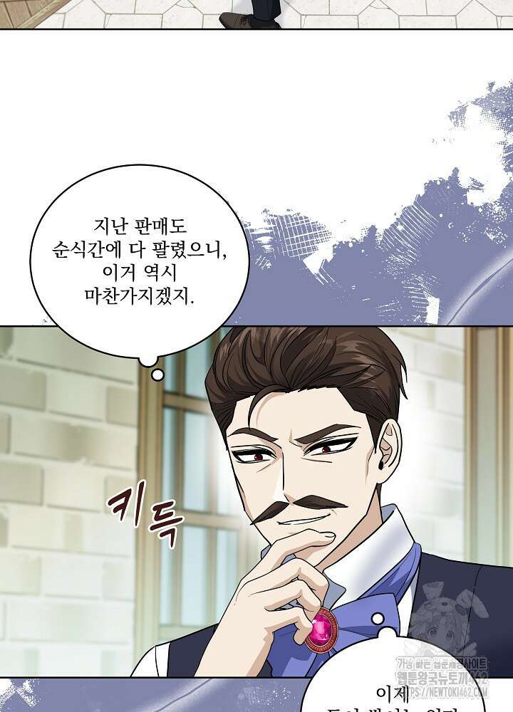 서브남 아빠를 지키는 법 54화 3