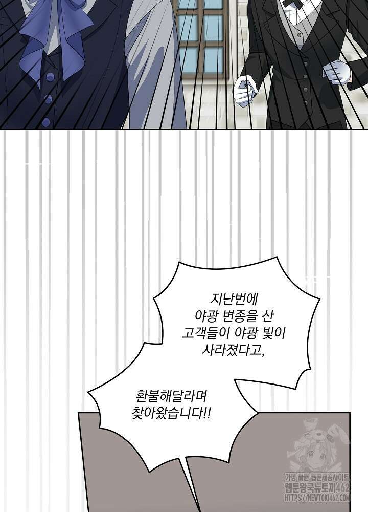 서브남 아빠를 지키는 법 54화 5