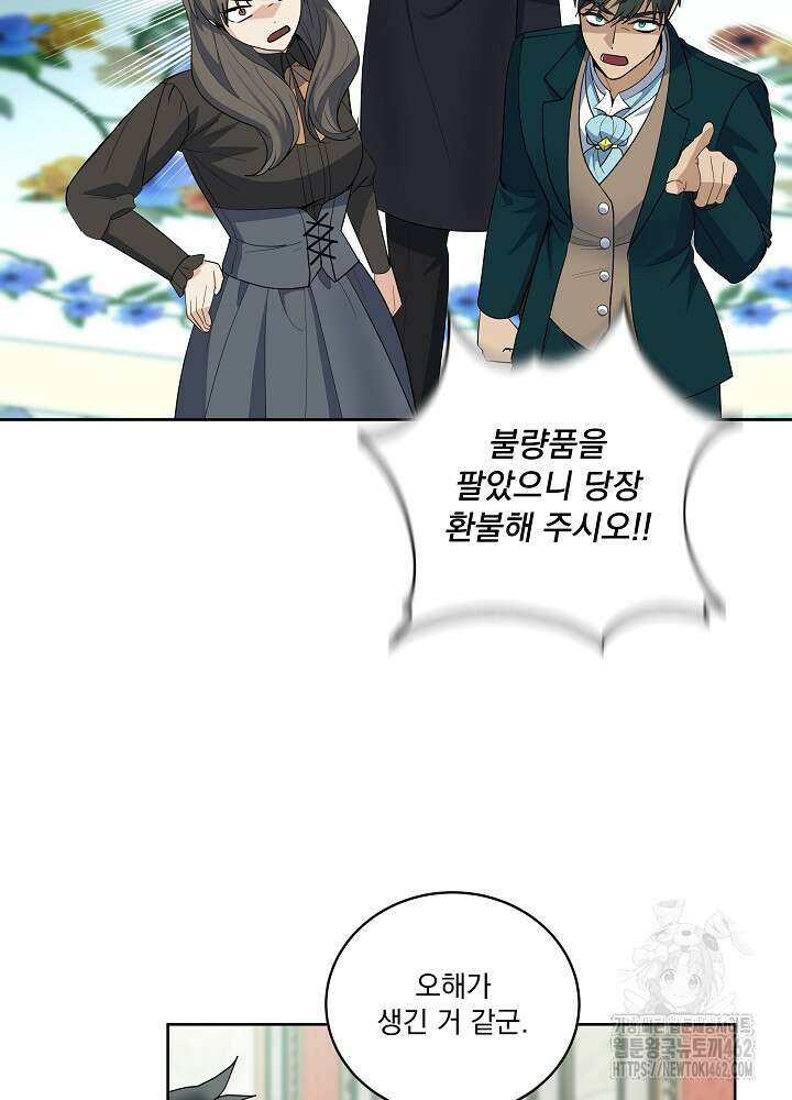 서브남 아빠를 지키는 법 54화 10