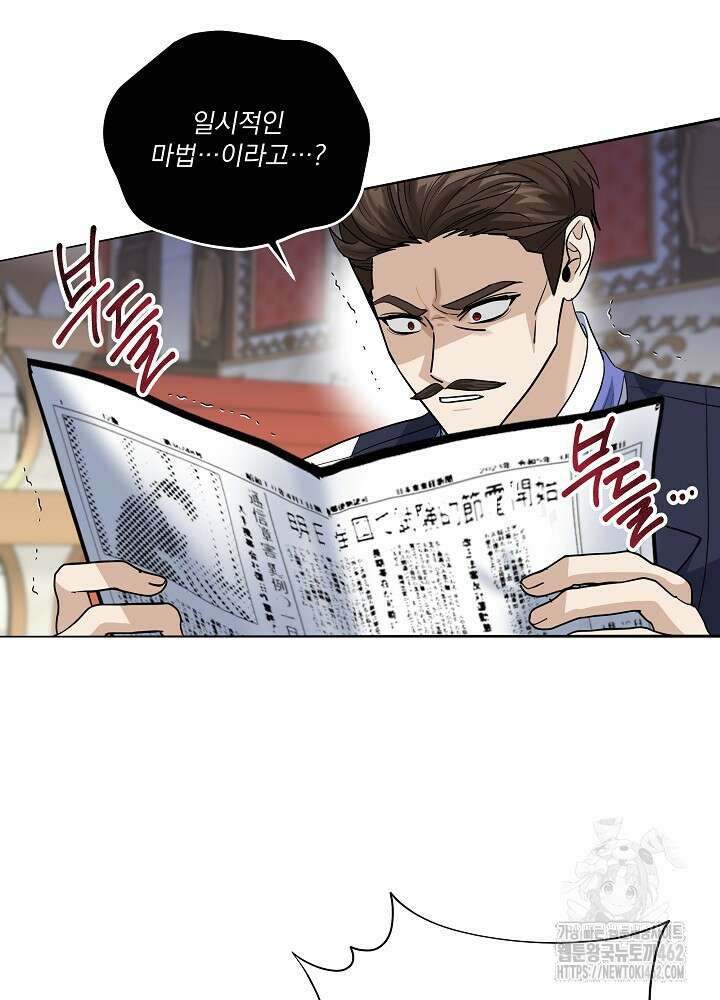서브남 아빠를 지키는 법 54화 16