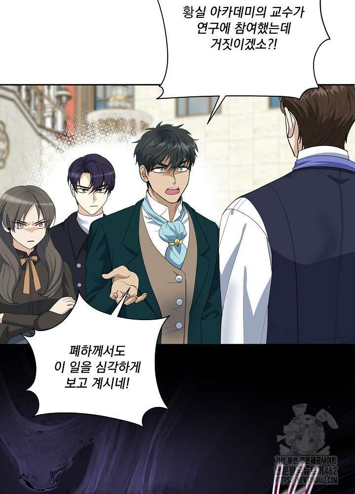 서브남 아빠를 지키는 법 54화 17