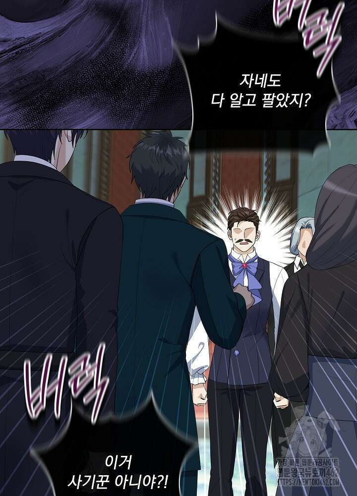 서브남 아빠를 지키는 법 54화 18