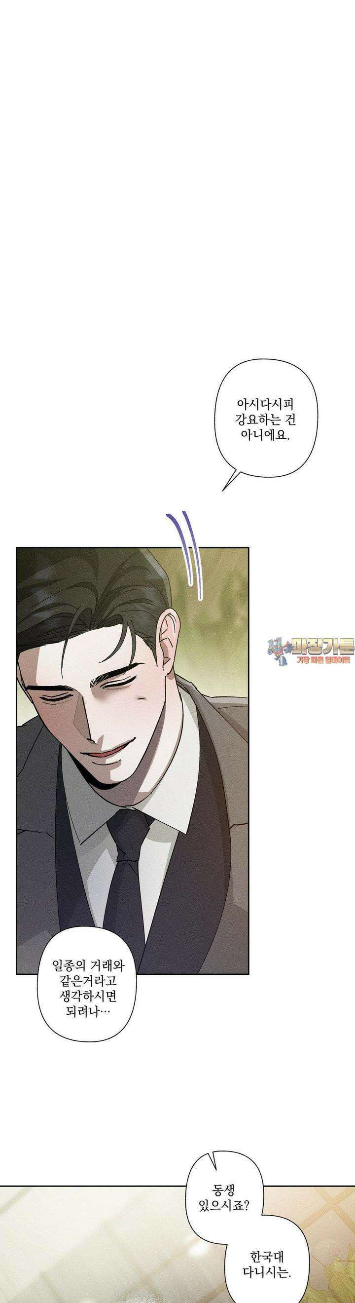 클로즈업(BL) 2화 1
