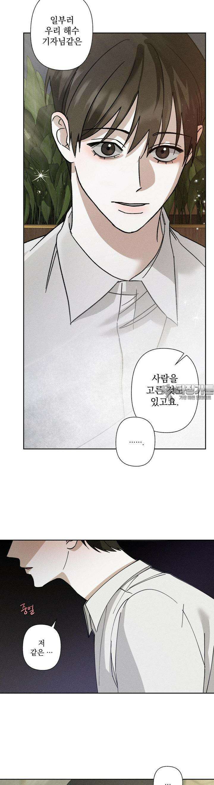 클로즈업(BL) 2화 5