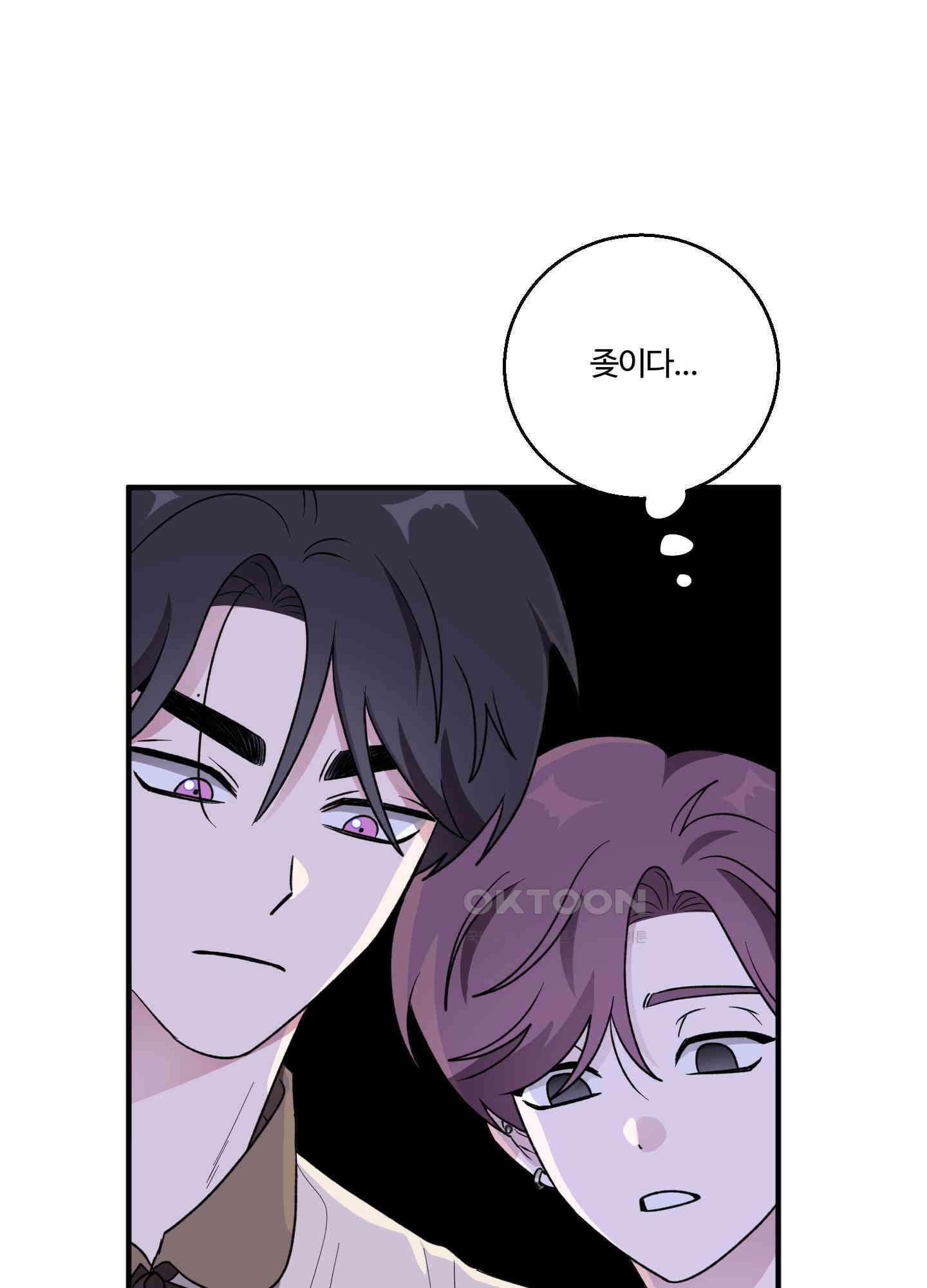 동족연애 24화 [시즌1 최종화] 2