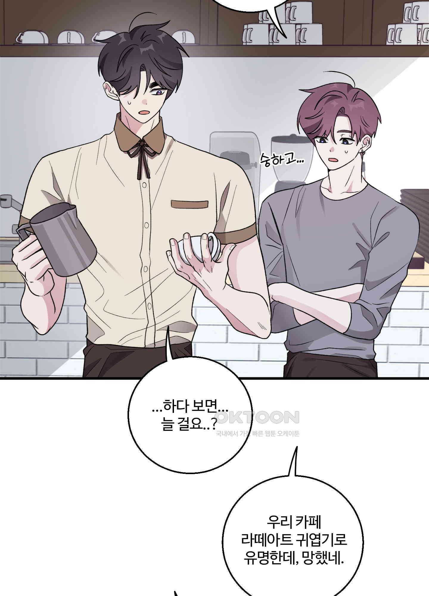 동족연애 24화 [시즌1 최종화] 4