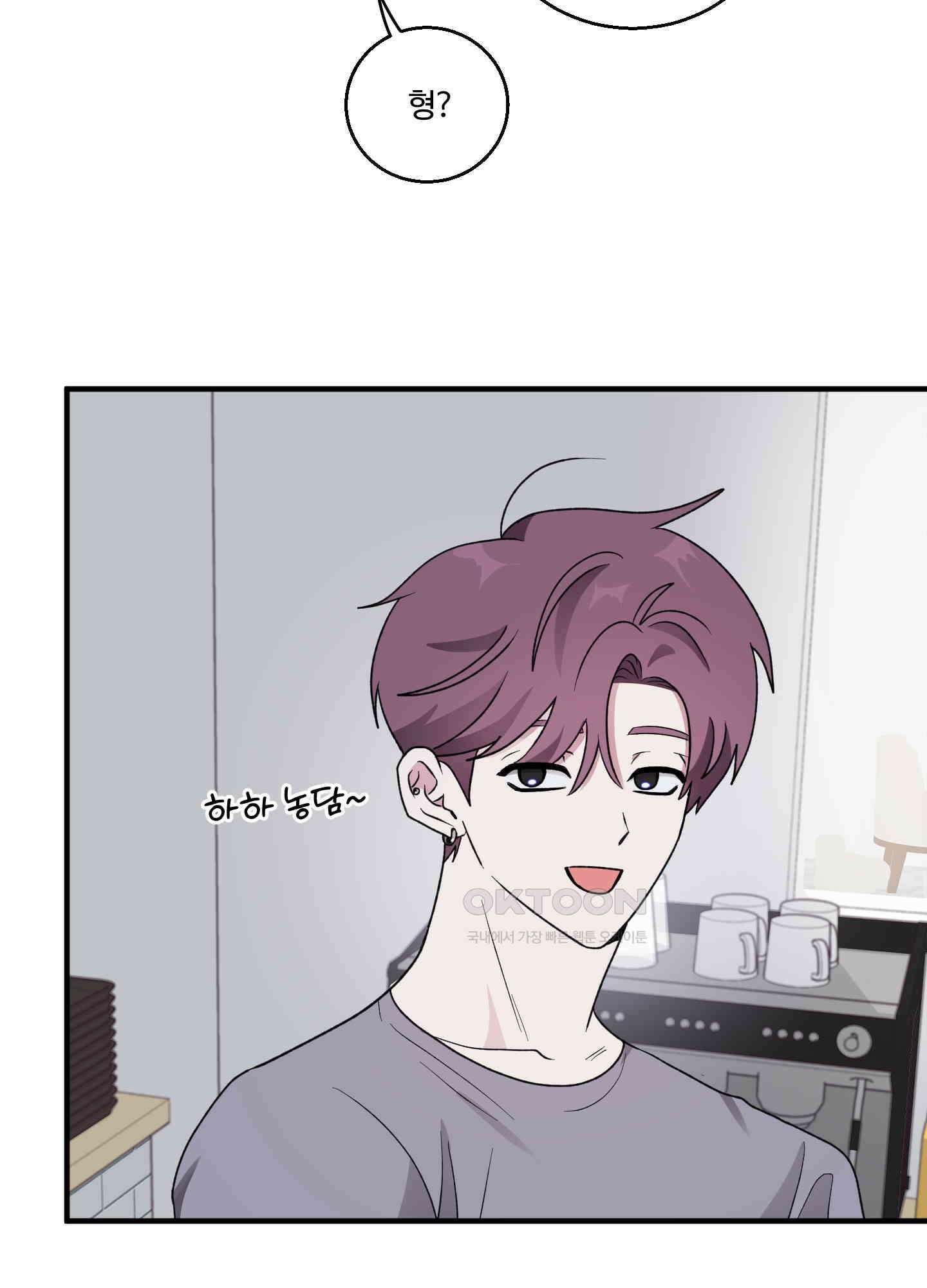동족연애 24화 [시즌1 최종화] 5