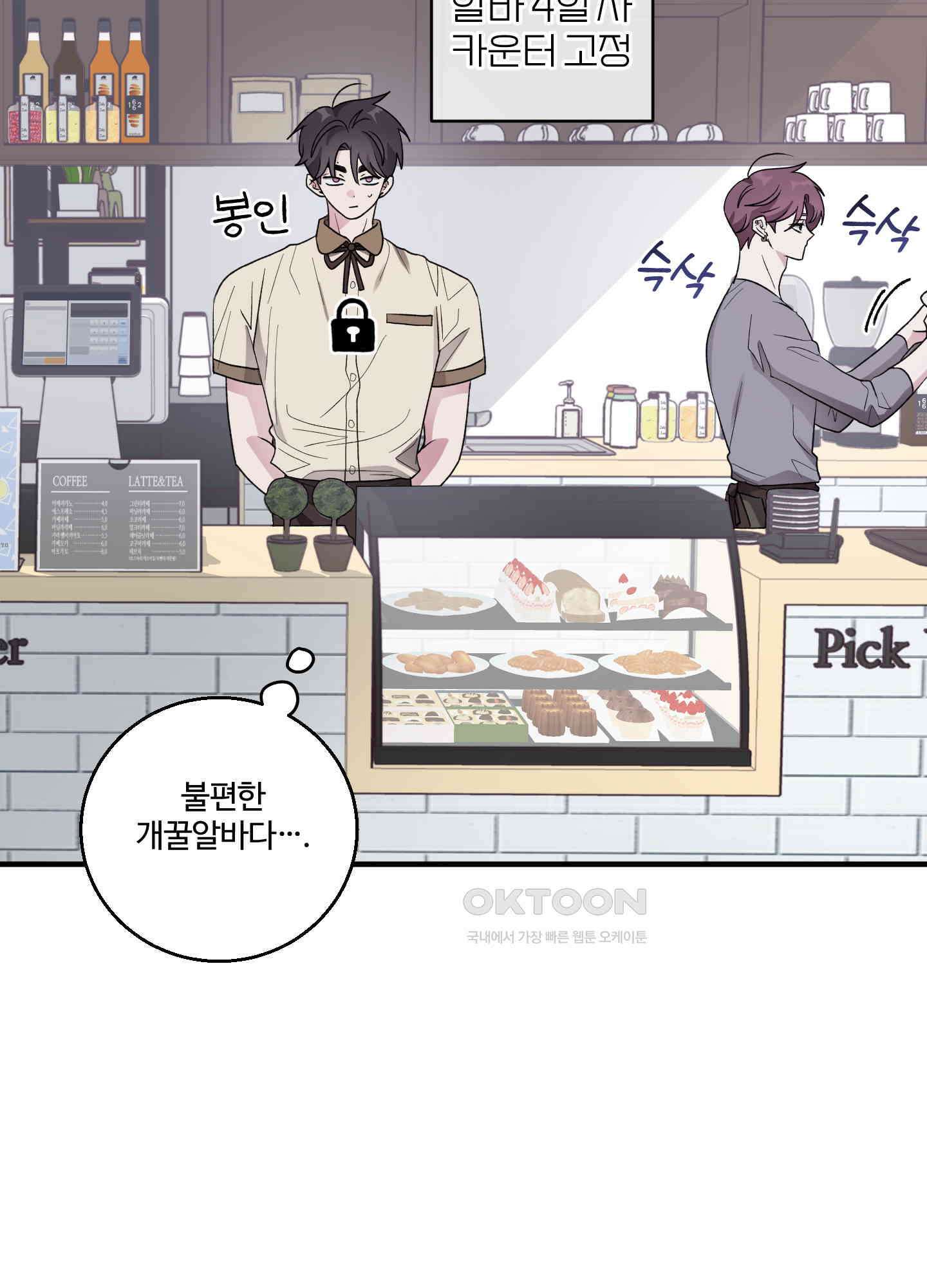 동족연애 24화 [시즌1 최종화] 7