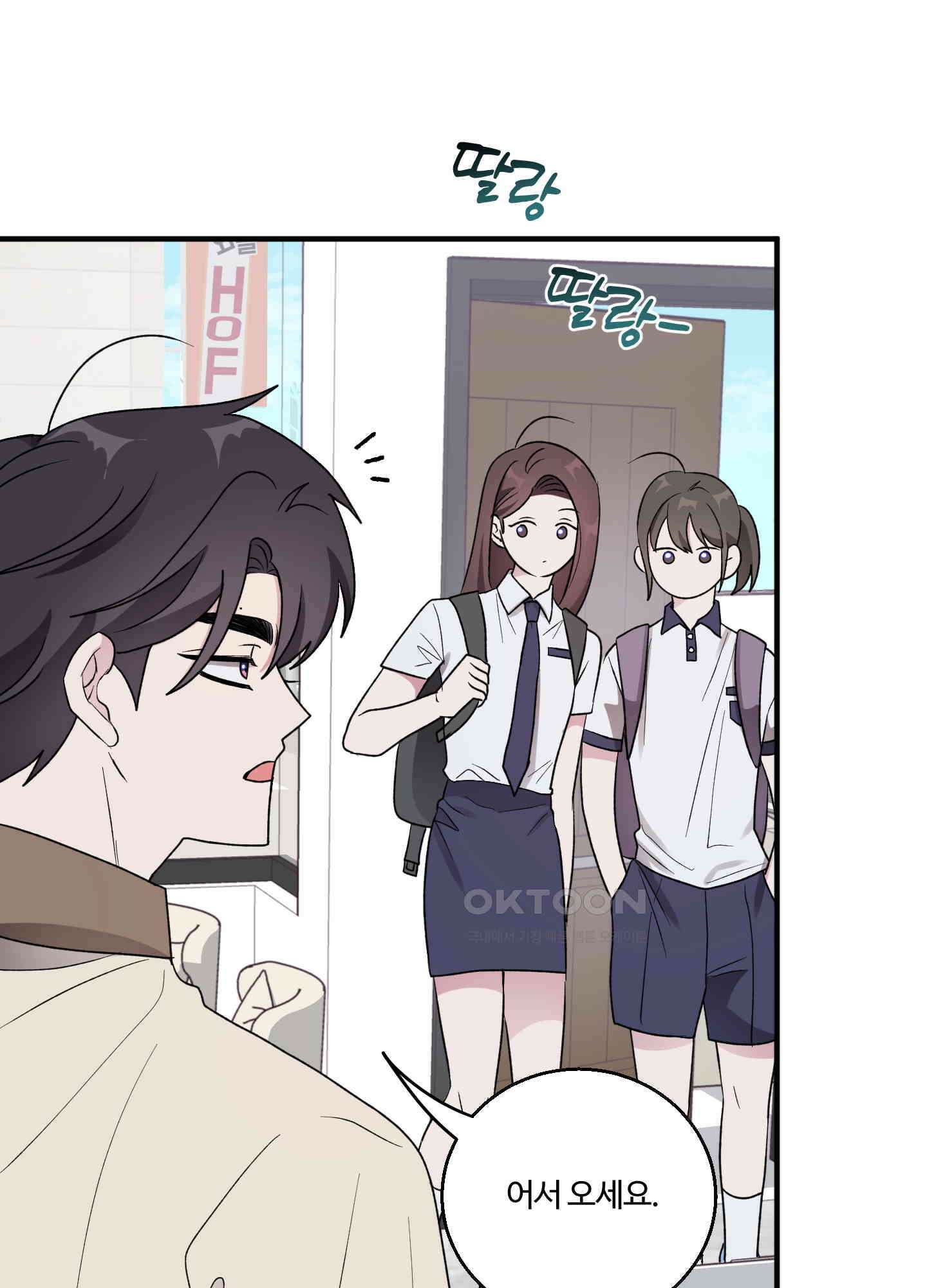 동족연애 24화 [시즌1 최종화] 8
