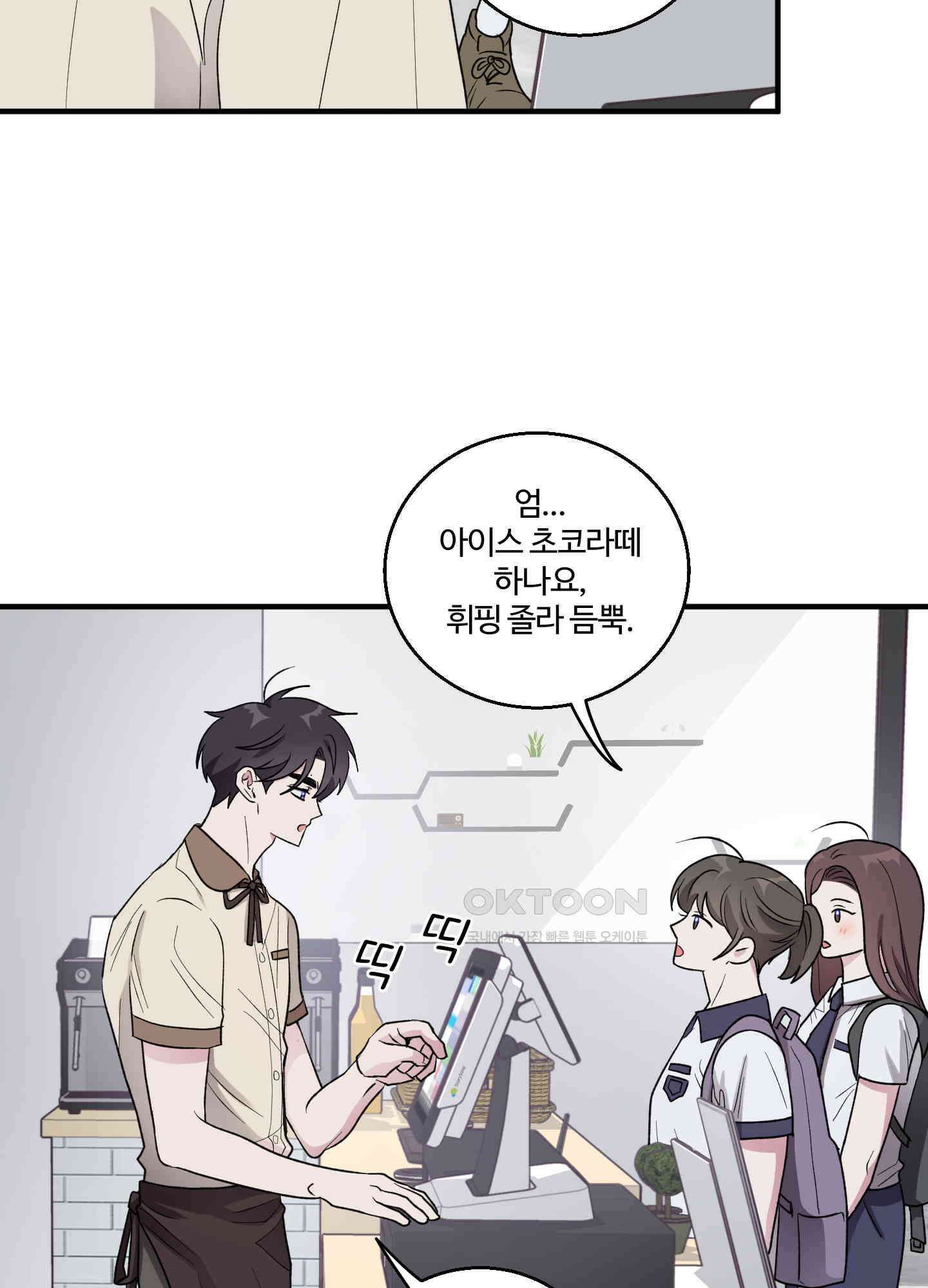 동족연애 24화 [시즌1 최종화] 9