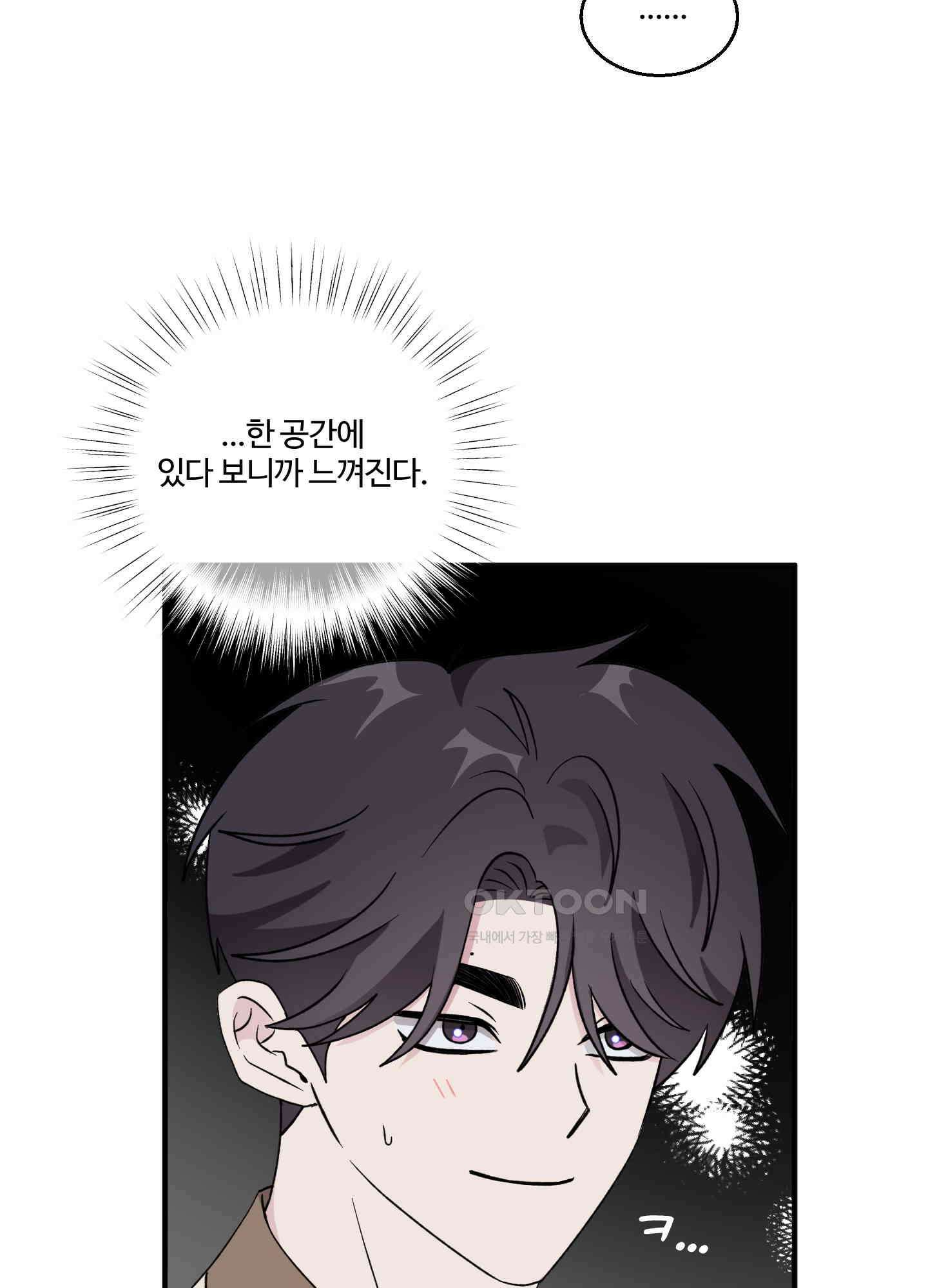 동족연애 24화 [시즌1 최종화] 13