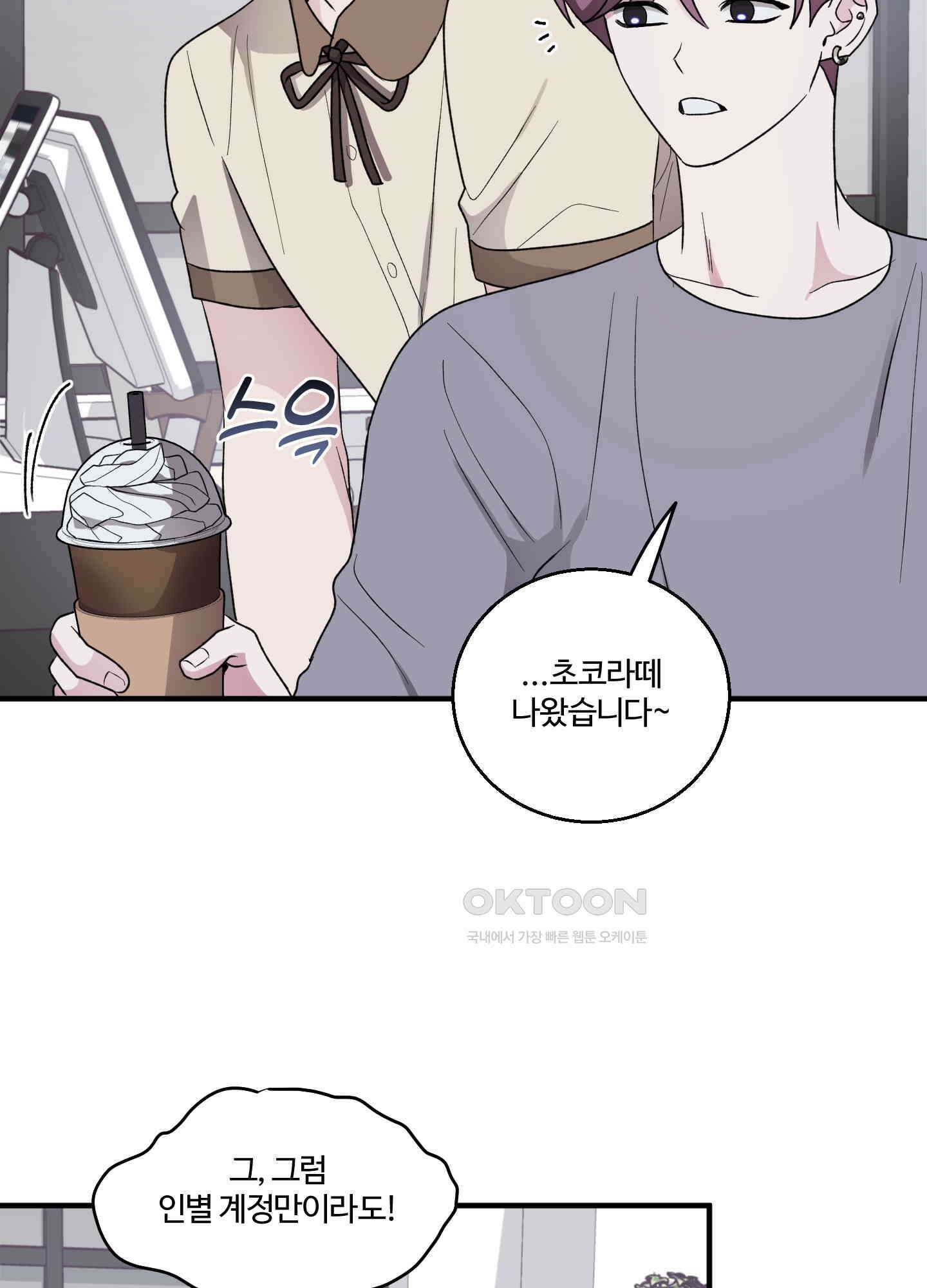 동족연애 24화 [시즌1 최종화] 18