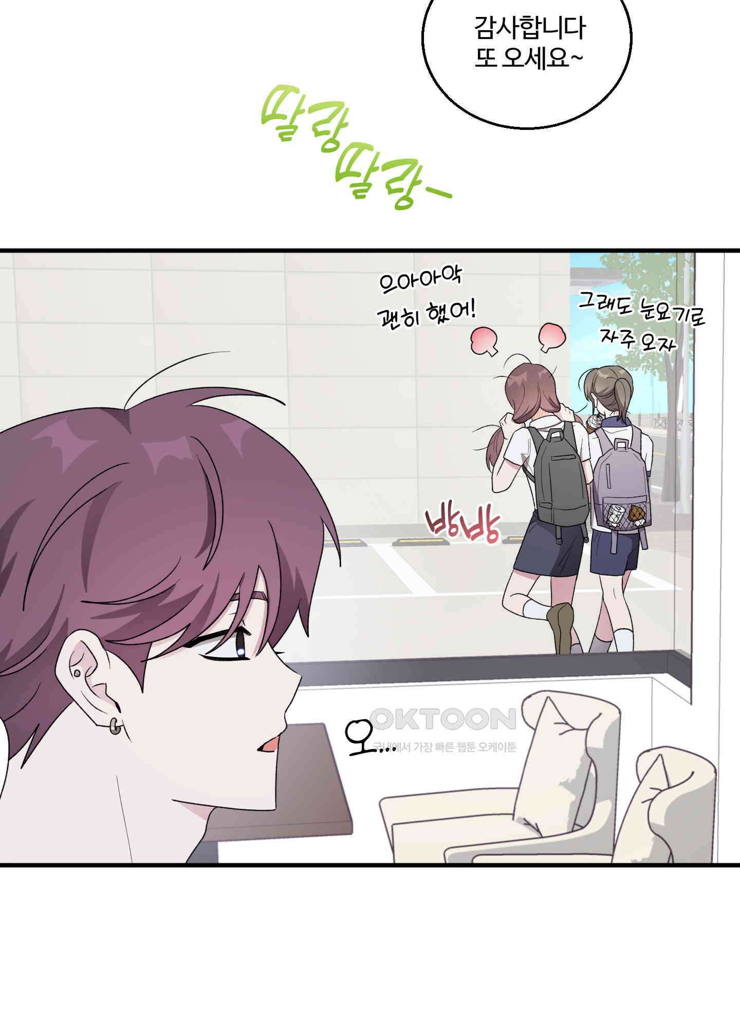 동족연애 24화 [시즌1 최종화] 20