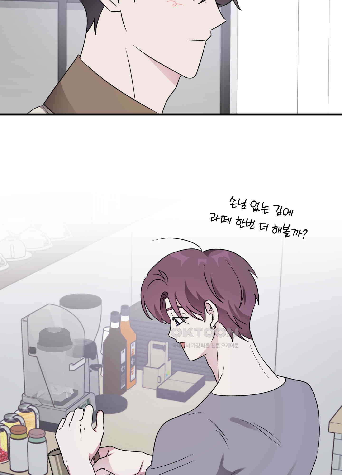동족연애 24화 [시즌1 최종화] 23