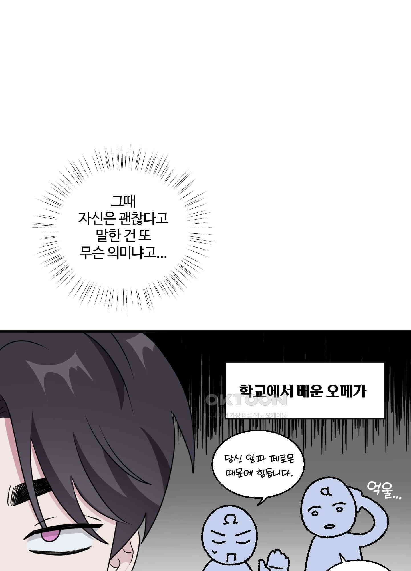 동족연애 24화 [시즌1 최종화] 26