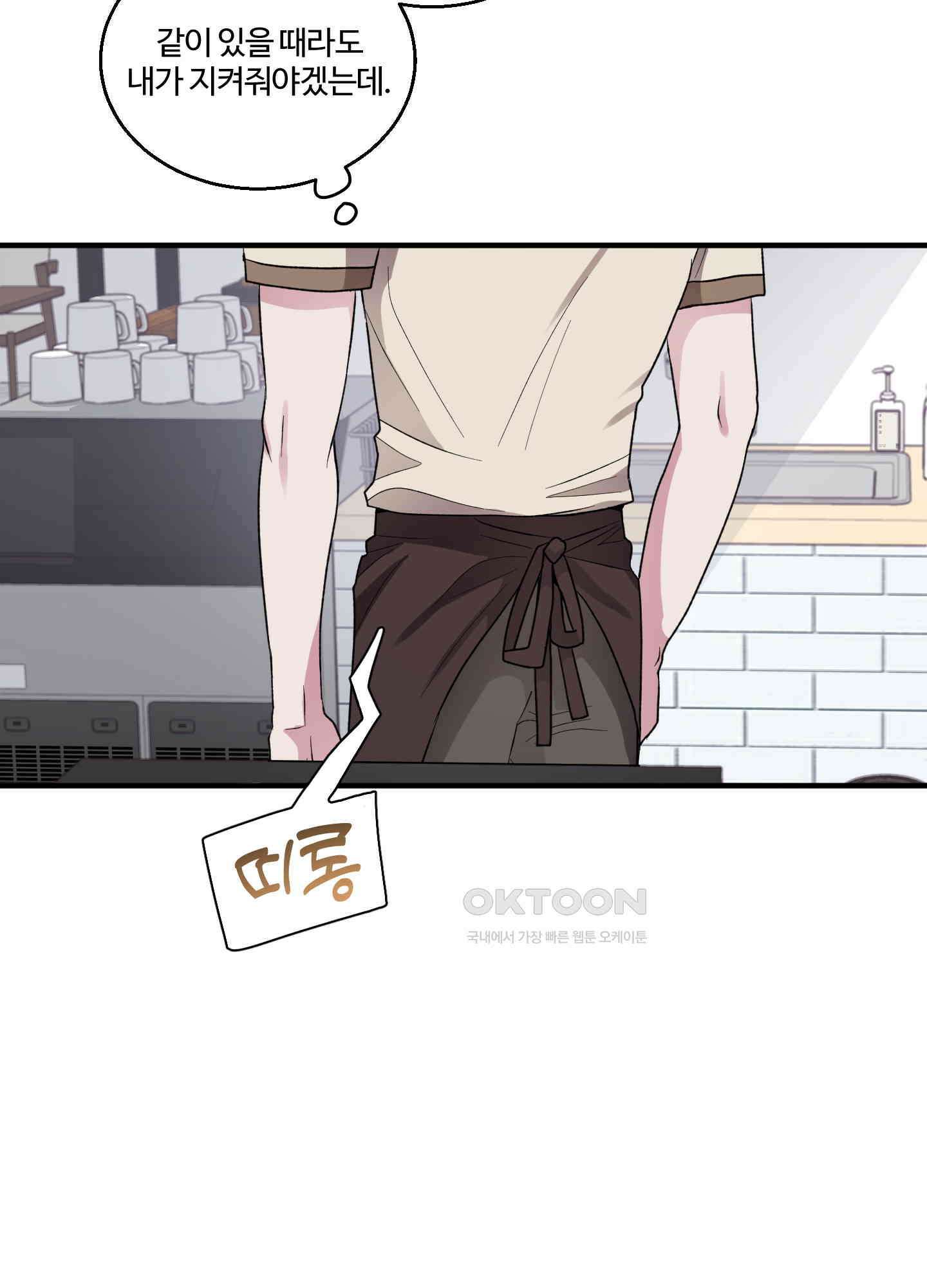 동족연애 24화 [시즌1 최종화] 28