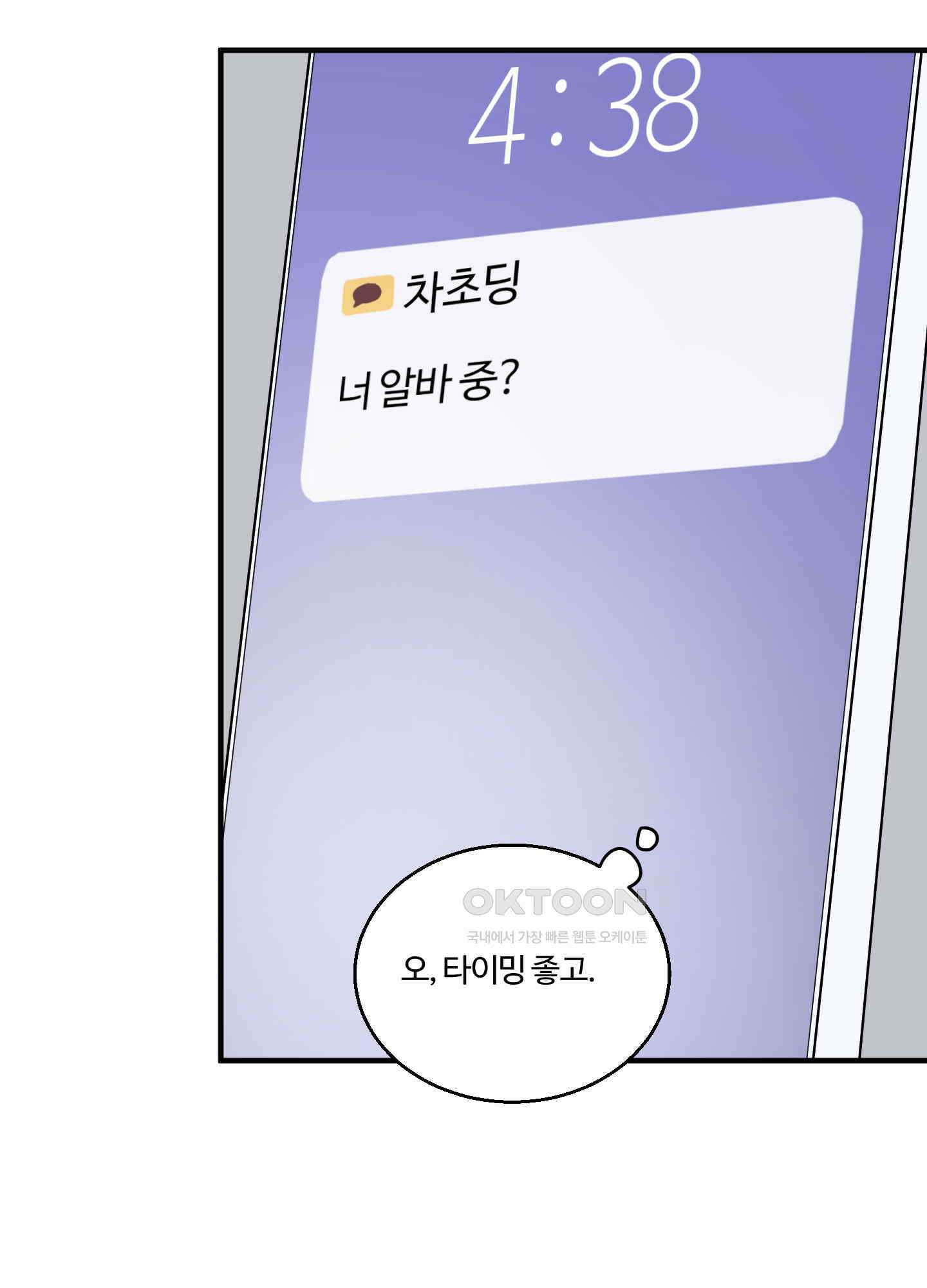 동족연애 24화 [시즌1 최종화] 29