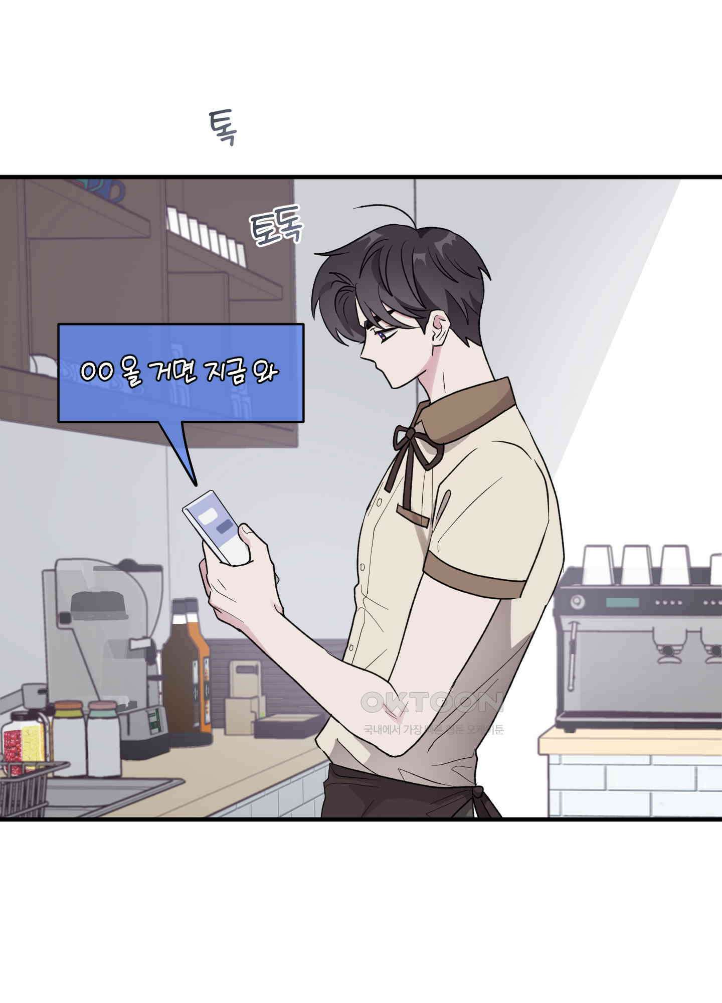 동족연애 24화 [시즌1 최종화] 30