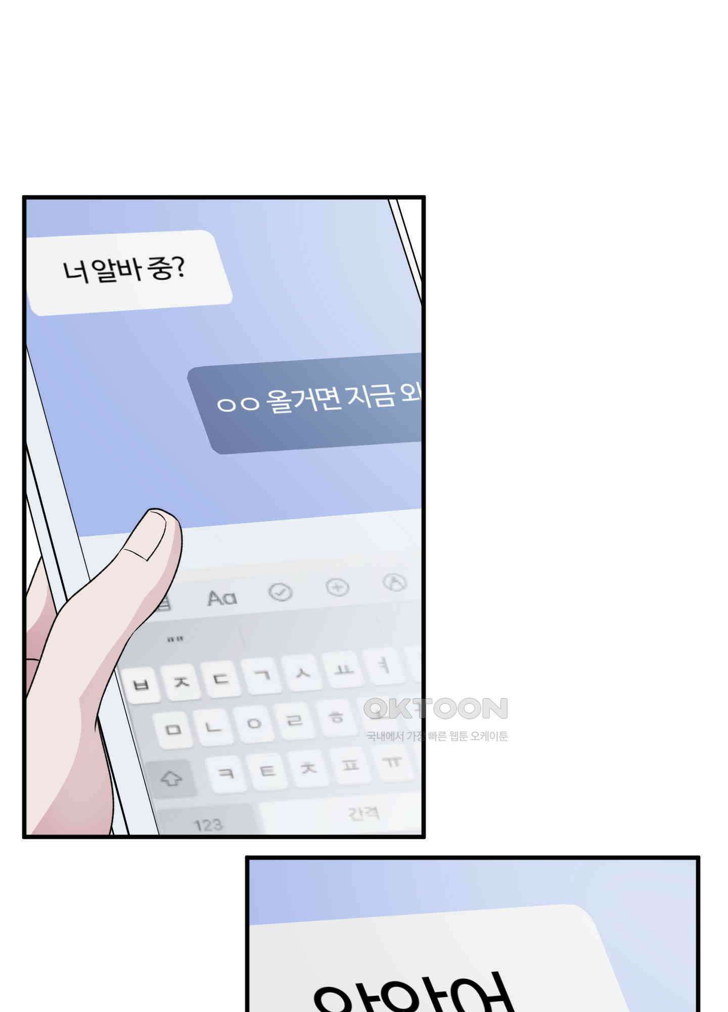 동족연애 24화 [시즌1 최종화] 31