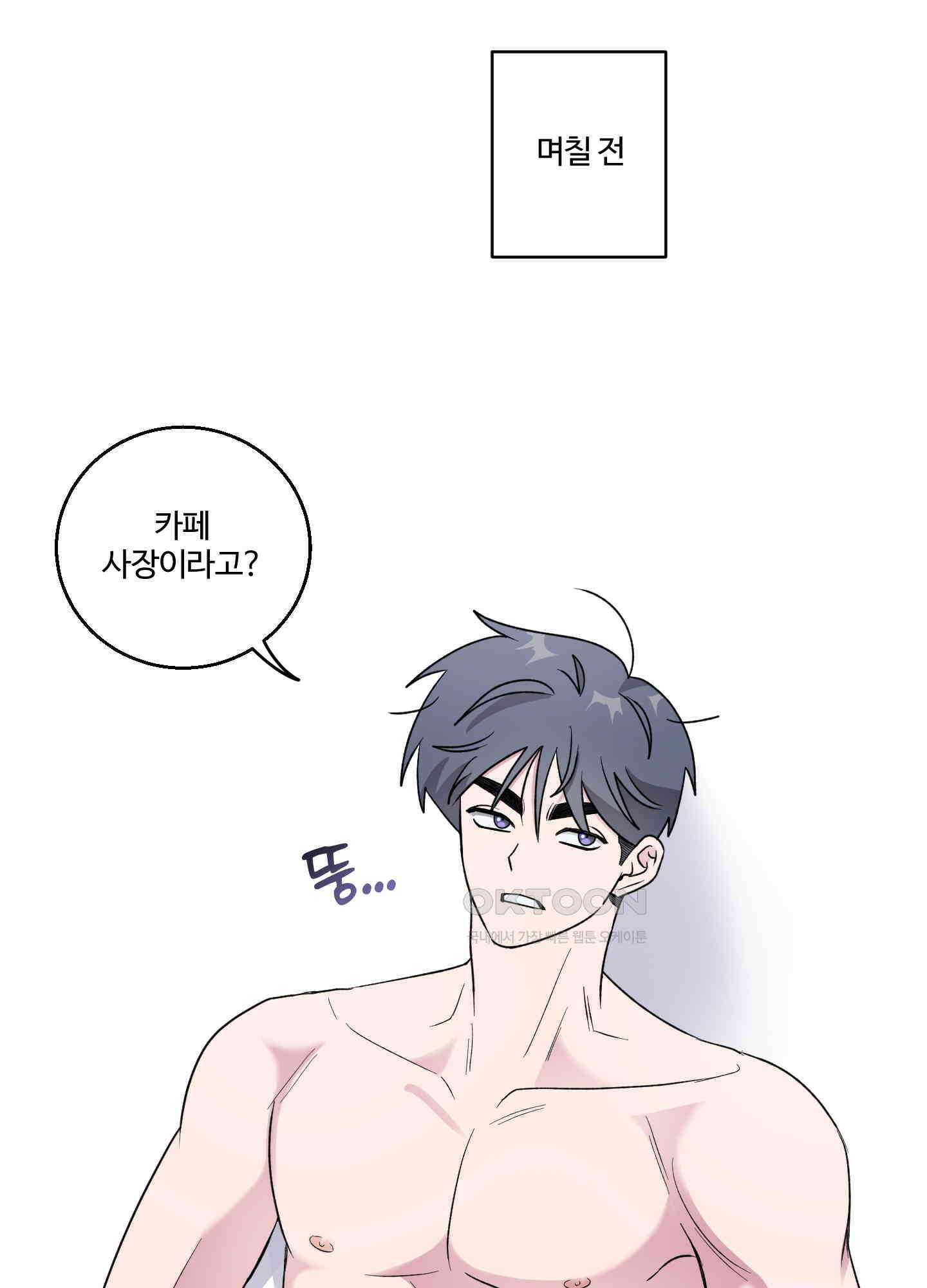 동족연애 24화 [시즌1 최종화] 36